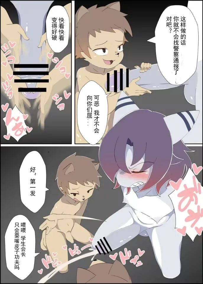 【みだてん】暗闇サウナ２【chinese】 page 6 full