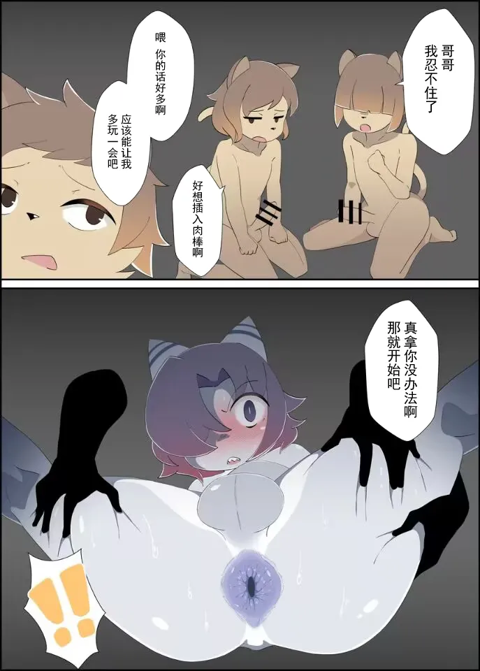 【みだてん】暗闇サウナ２【chinese】 page 7 full