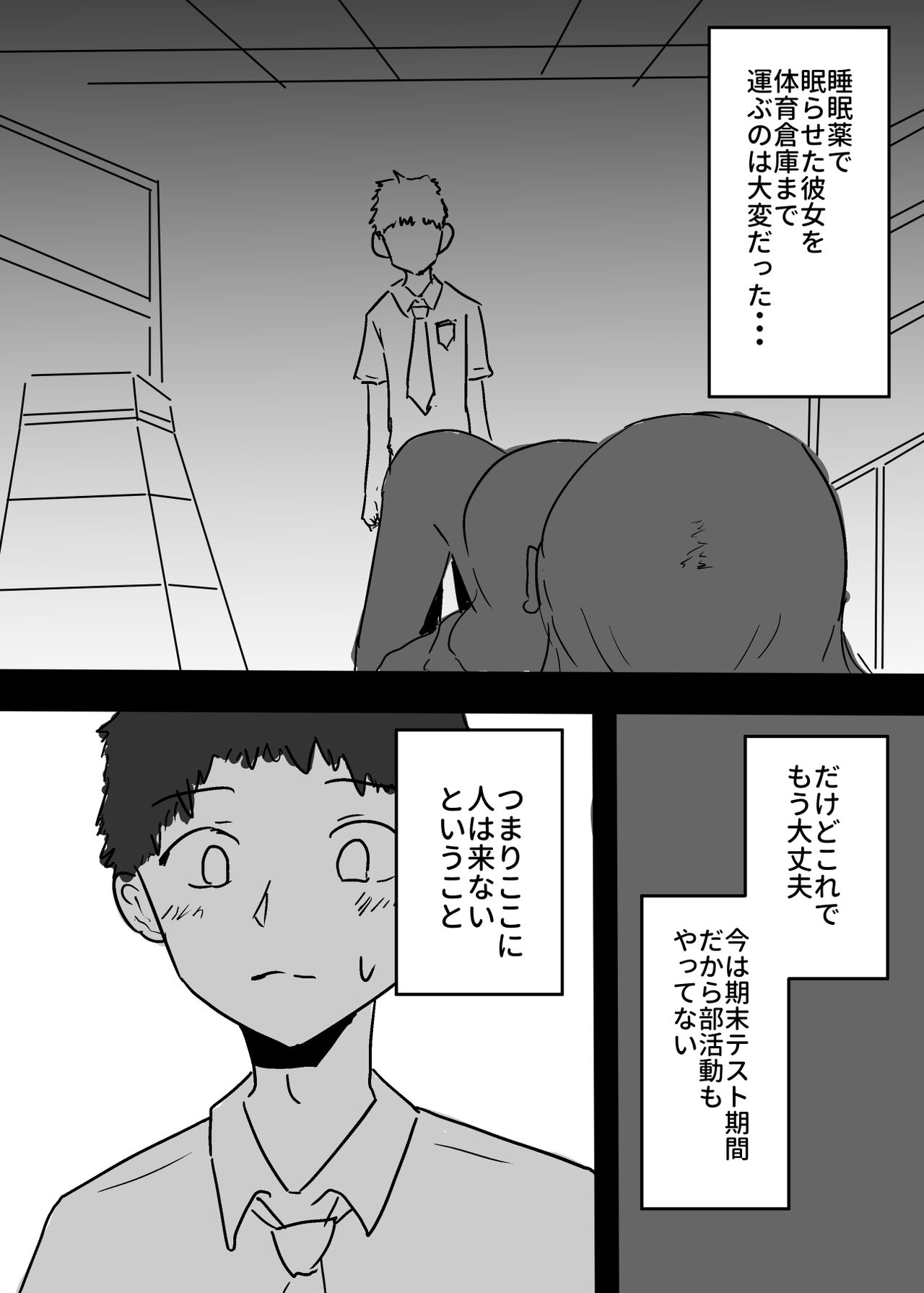 Suki na ko ni Hyoui shita Boku ga yatta koto 1 - 2 page 3 full