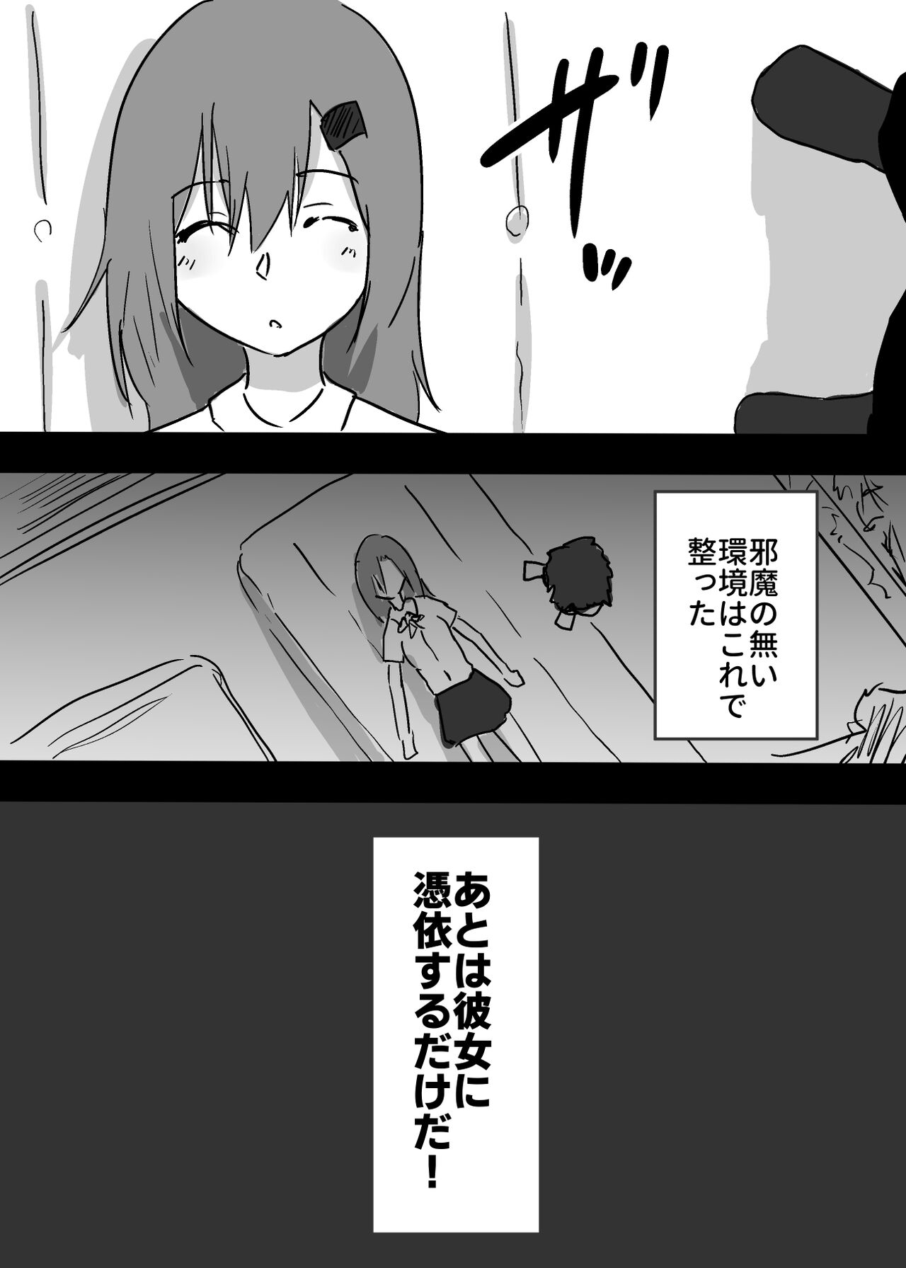 Suki na ko ni Hyoui shita Boku ga yatta koto 1 - 2 page 4 full