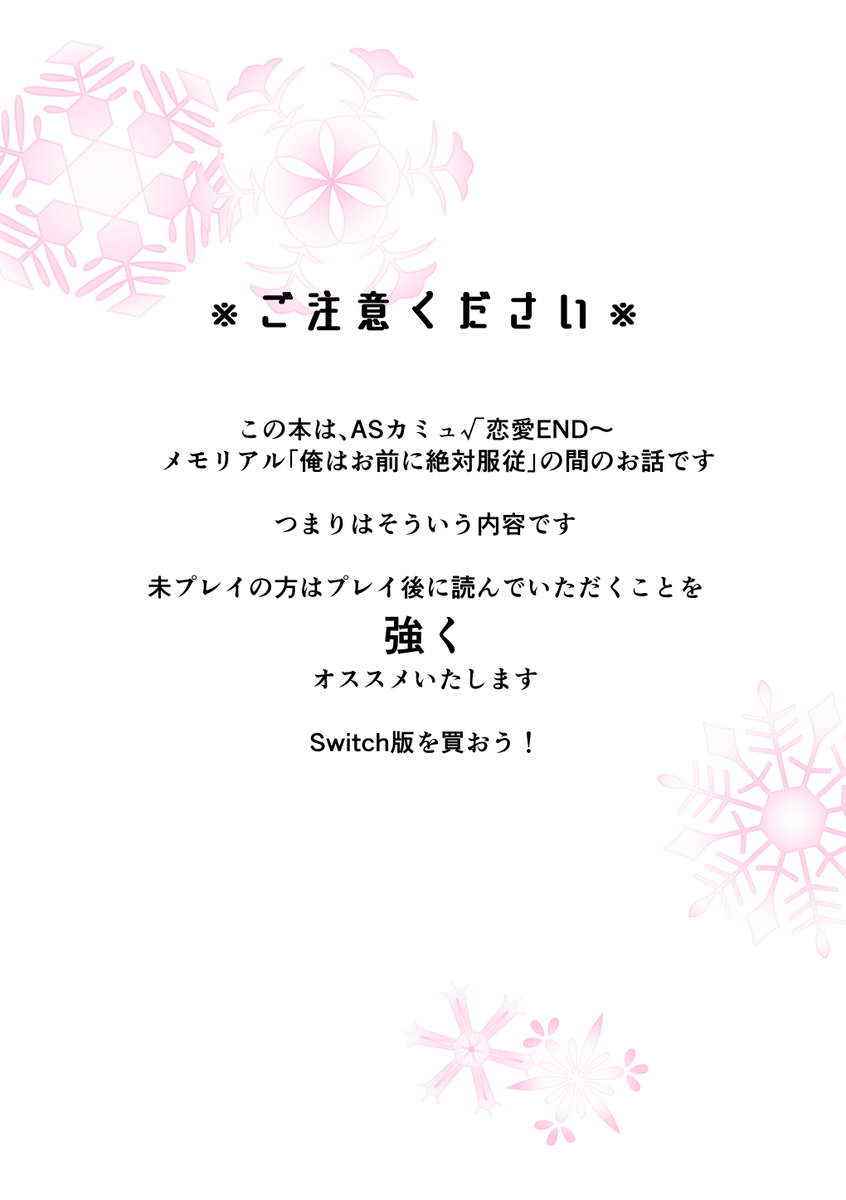 Kamyu haru onsen hon page 2 full