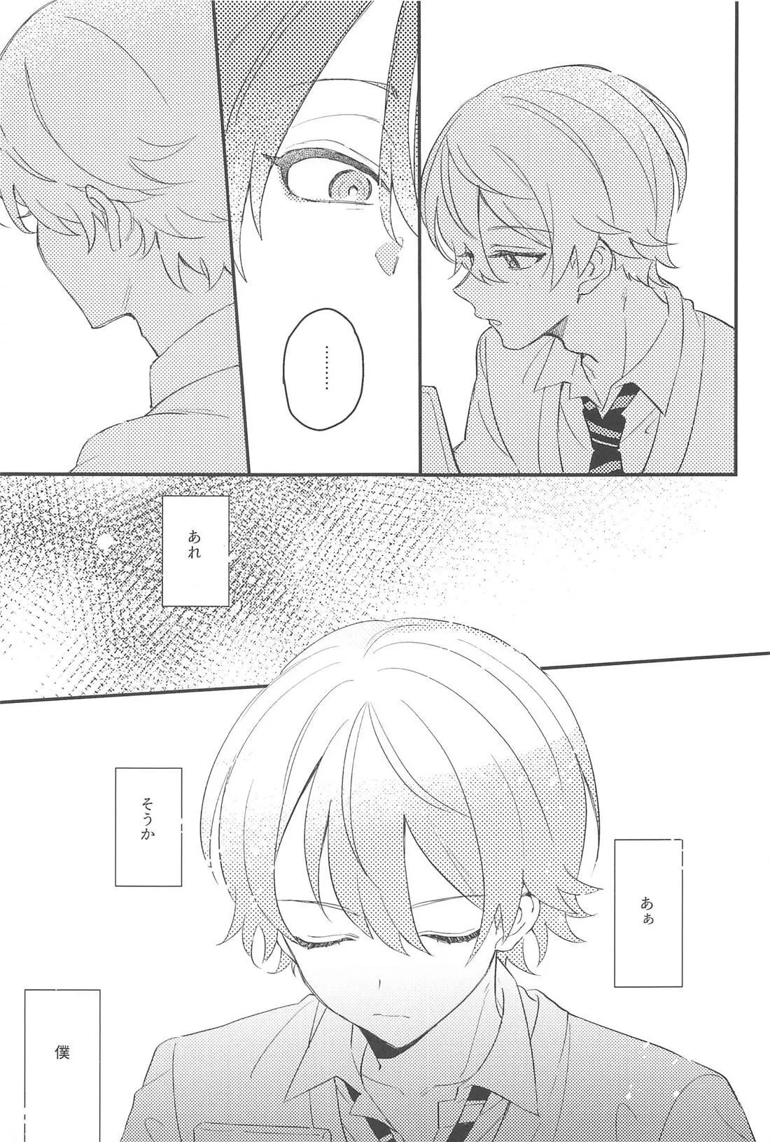Fuwa Fuwa Tadayou Fuyukan page 10 full