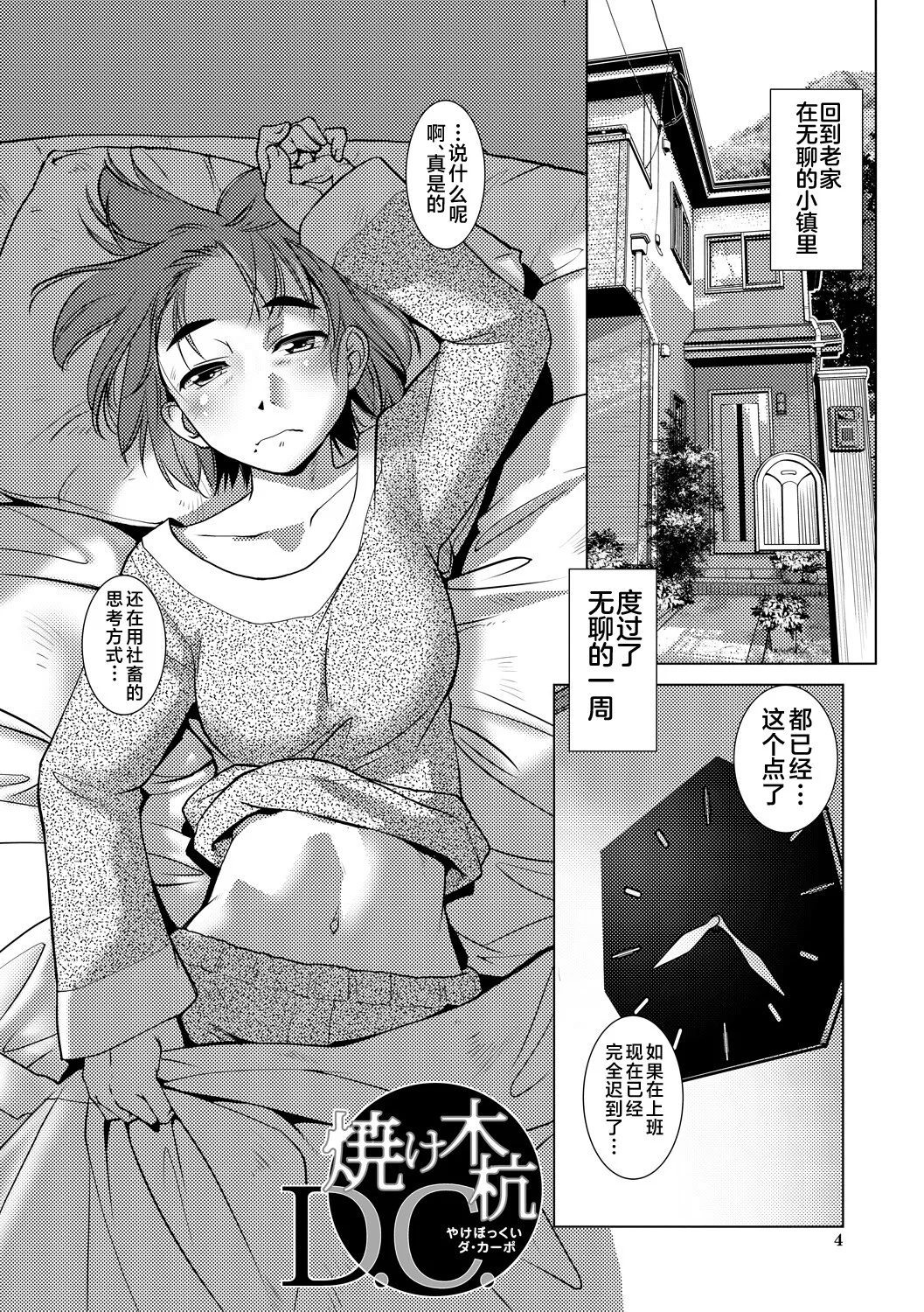 Futanari Noukou Haramase Ai page 4 full