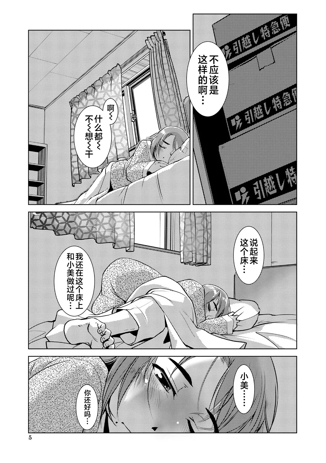 Futanari Noukou Haramase Ai page 5 full