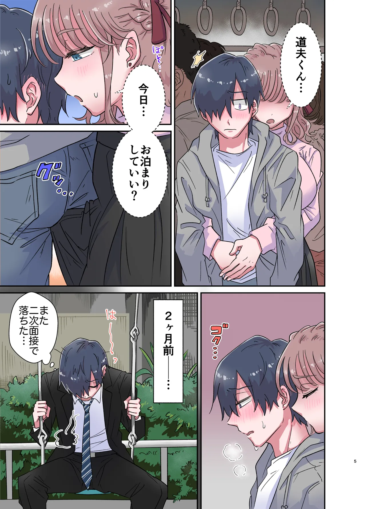 Yurufuwa Futanari Kanojo to Amaama Gyakuanaru ecchi page 5 full