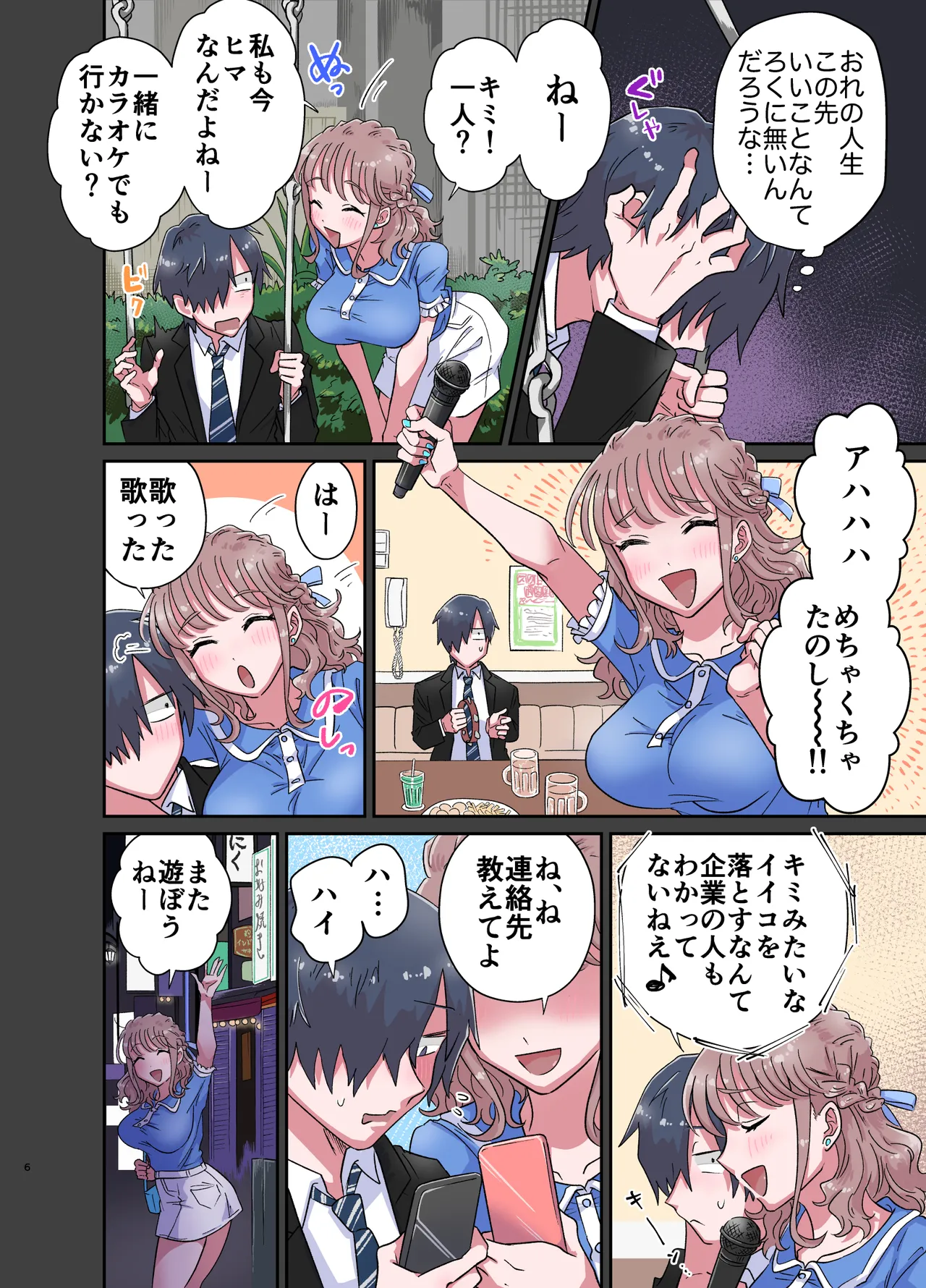 Yurufuwa Futanari Kanojo to Amaama Gyakuanaru ecchi page 6 full