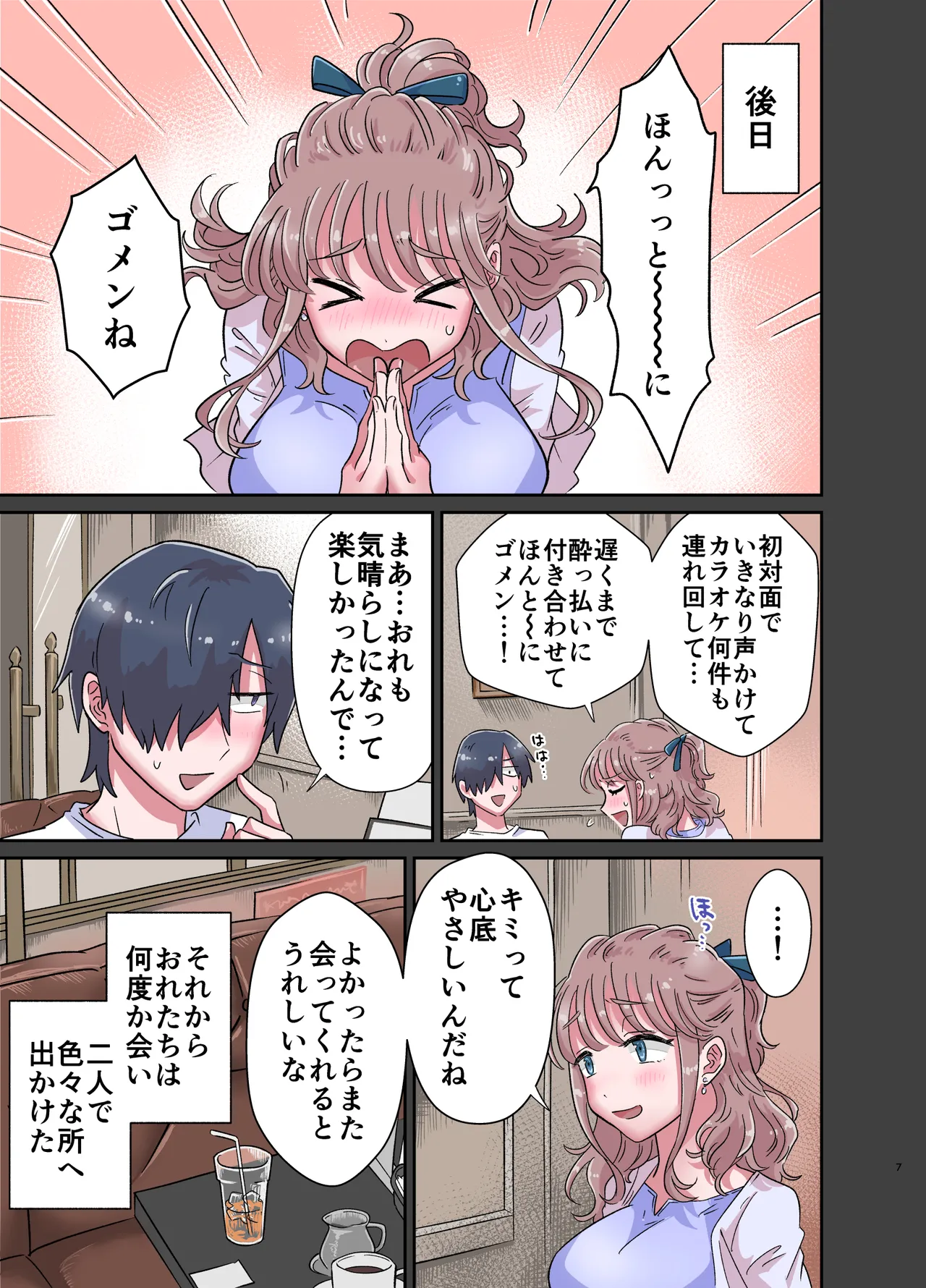 Yurufuwa Futanari Kanojo to Amaama Gyakuanaru ecchi page 7 full