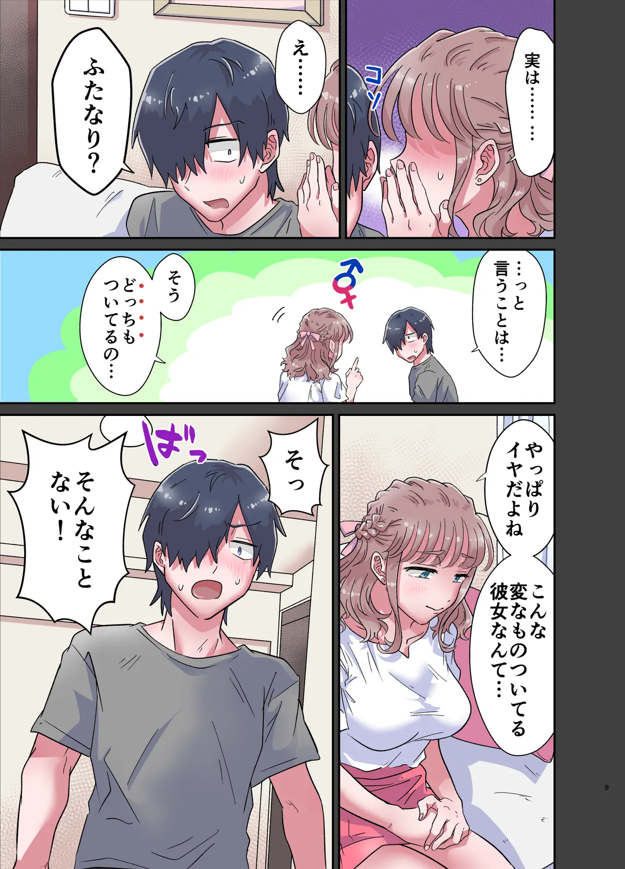 Yurufuwa Futanari Kanojo to Amaama Gyakuanaru ecchi page 9 full