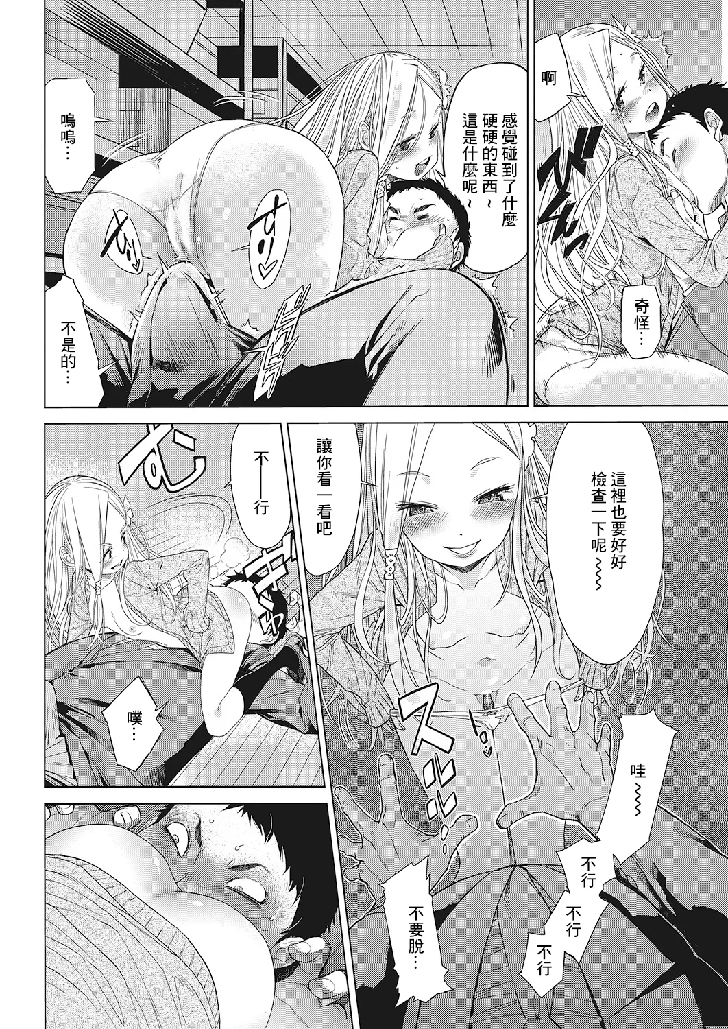 Body Check page 10 full
