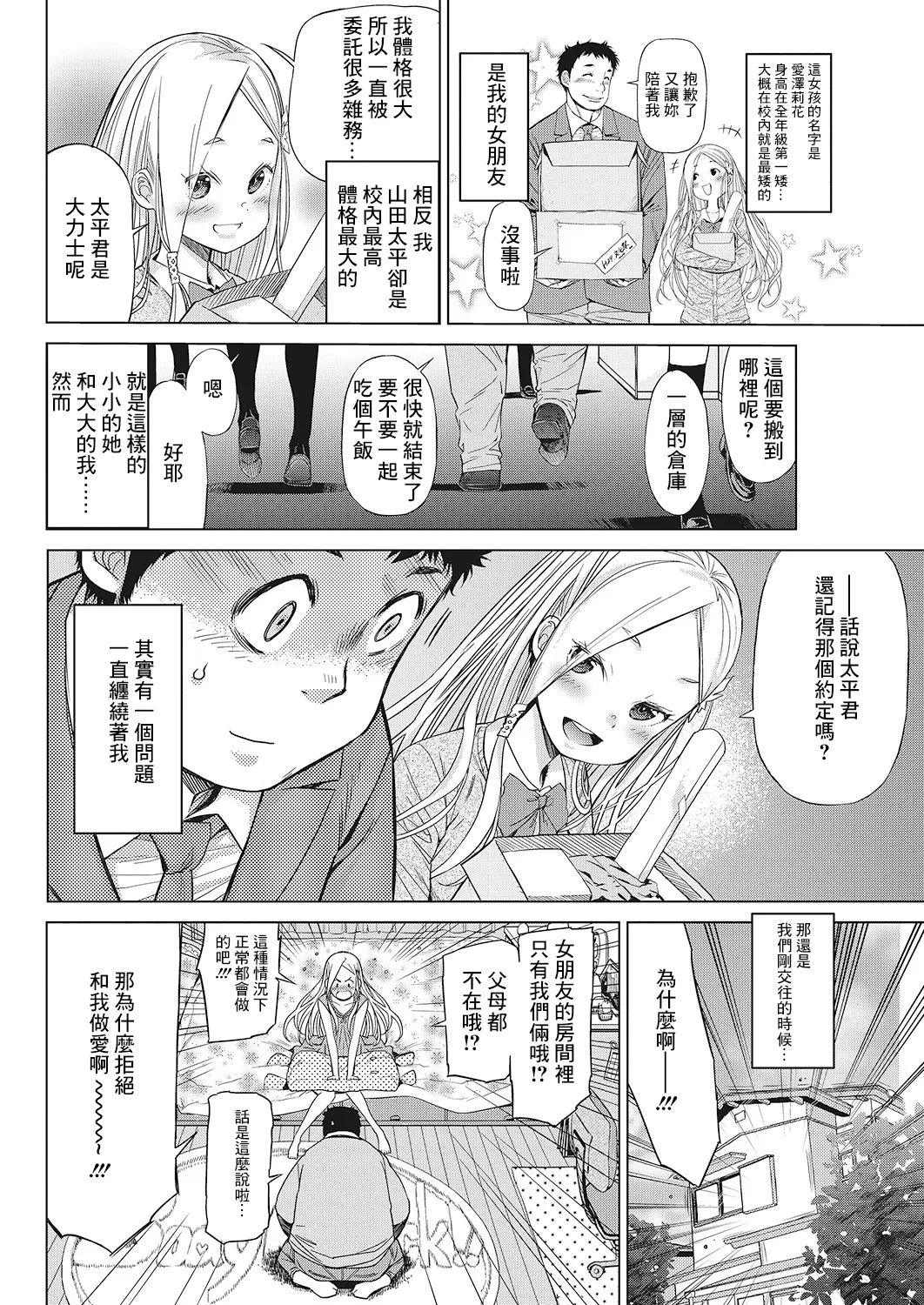 Body Check page 2 full