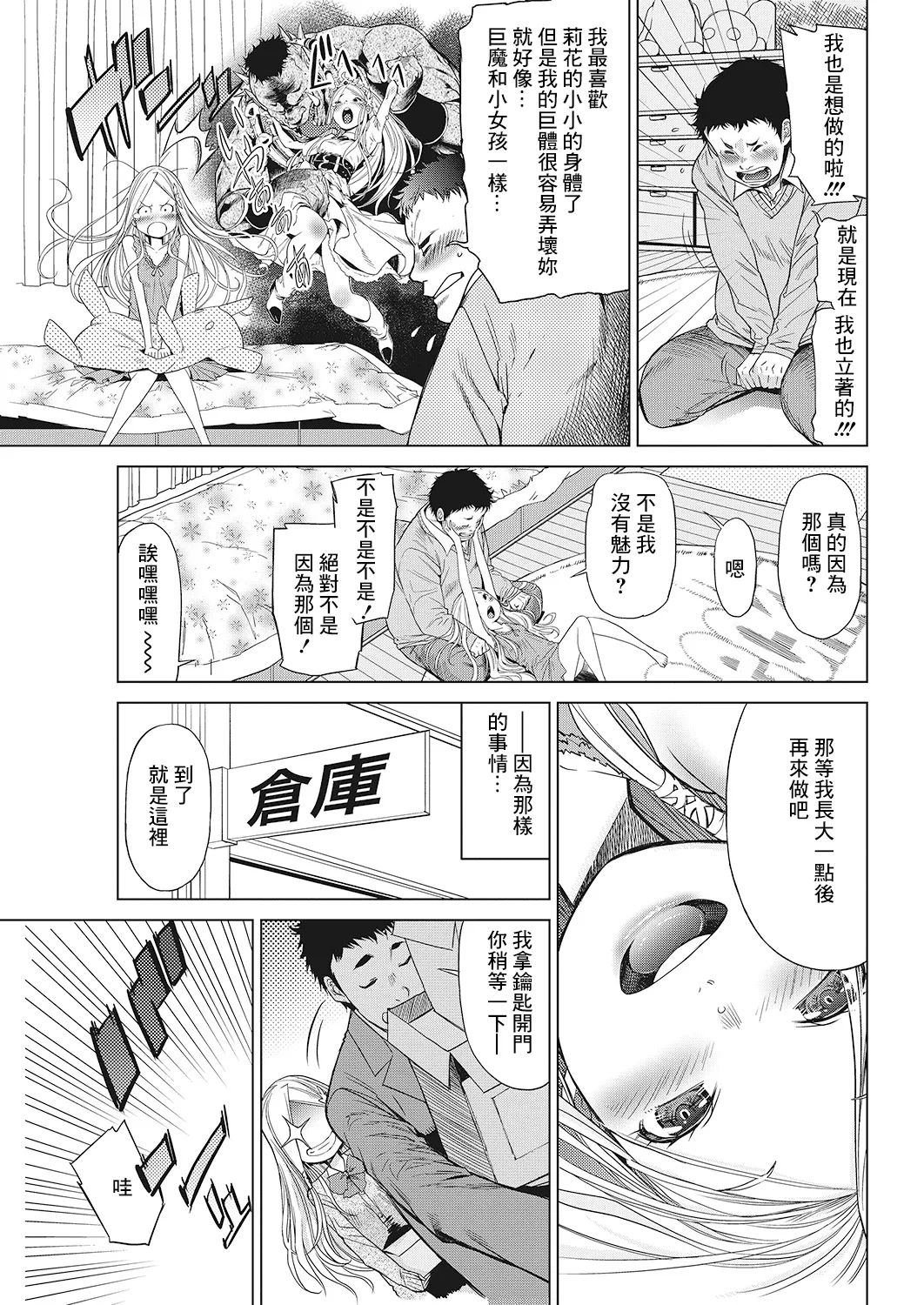 Body Check page 3 full