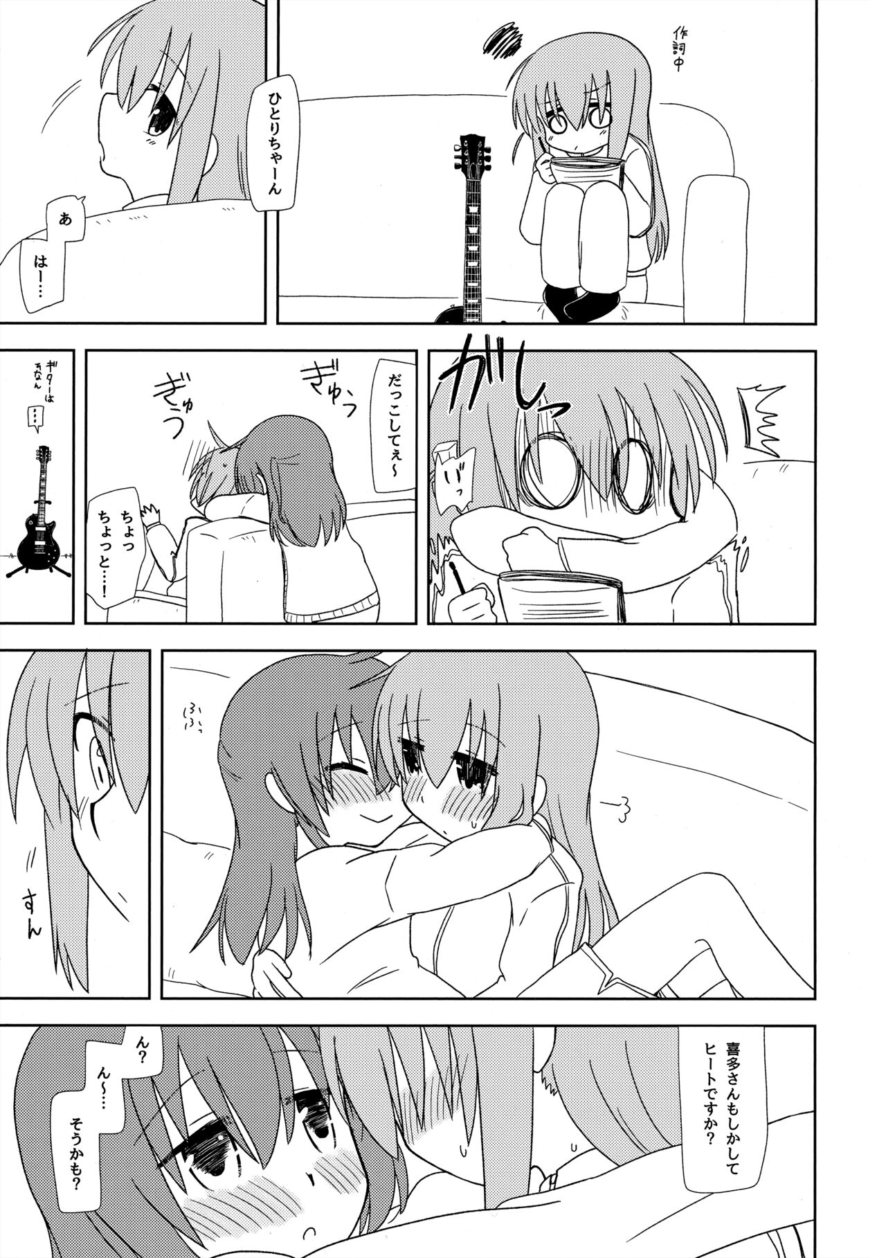 片貝の合わぬ番 page 2 full