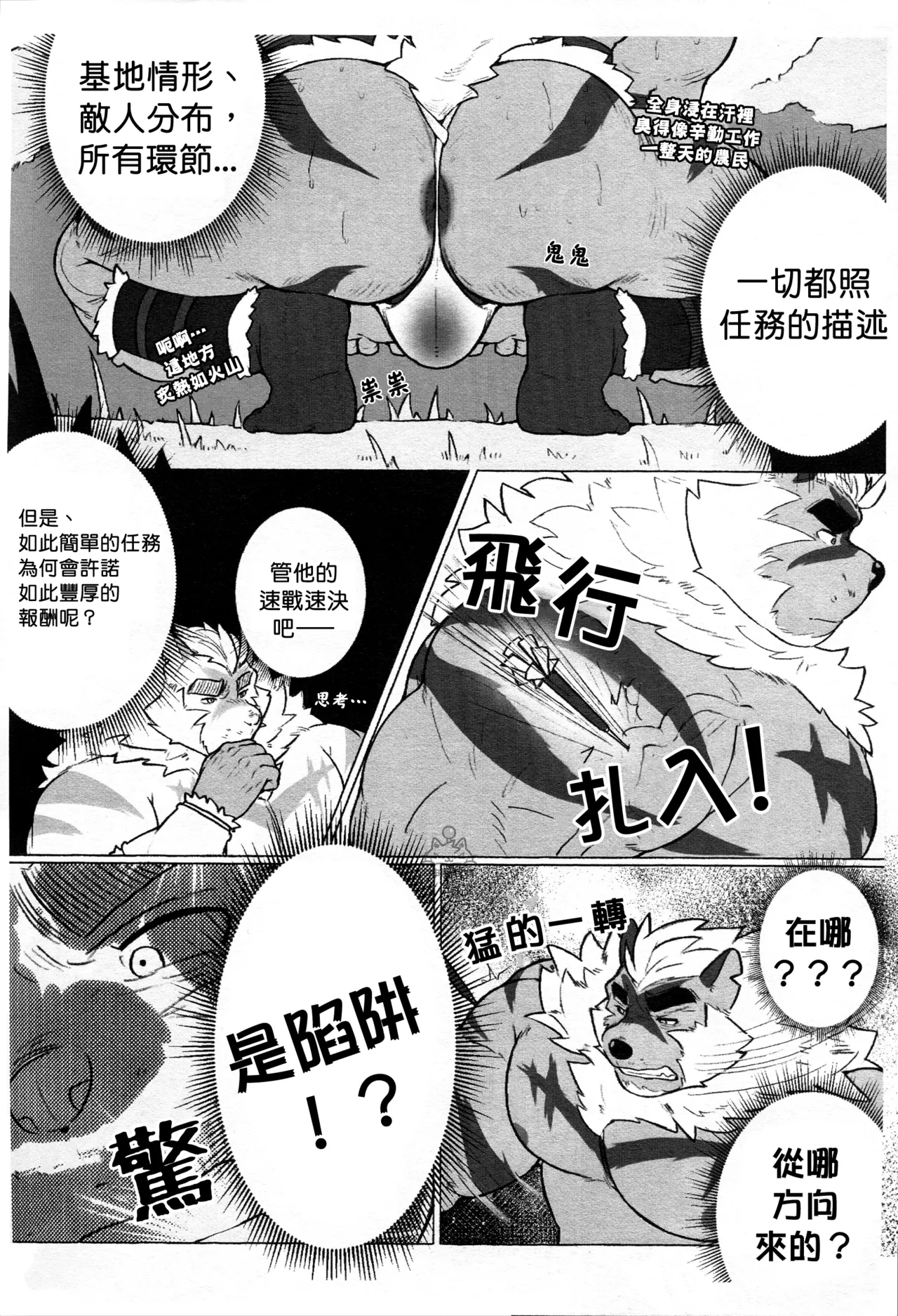 After Effect page 7 full