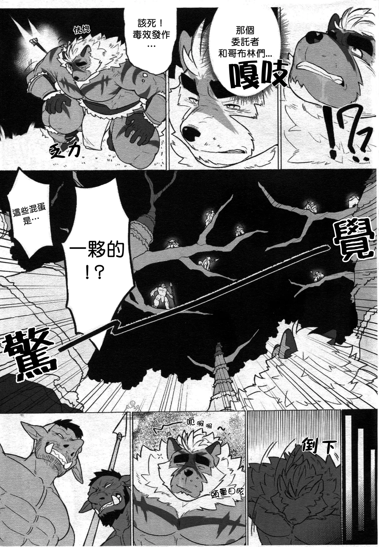 After Effect page 8 full