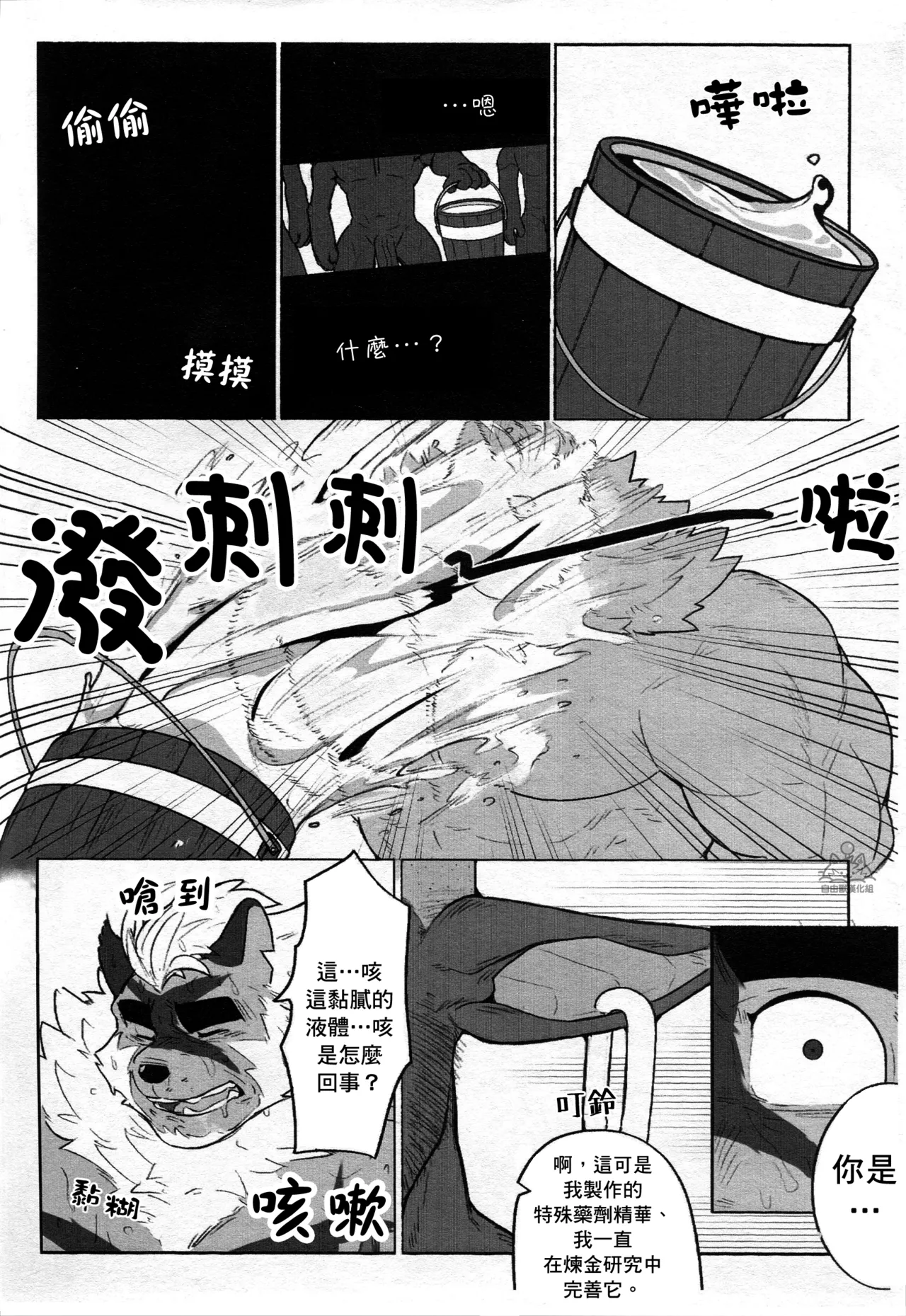 After Effect page 9 full