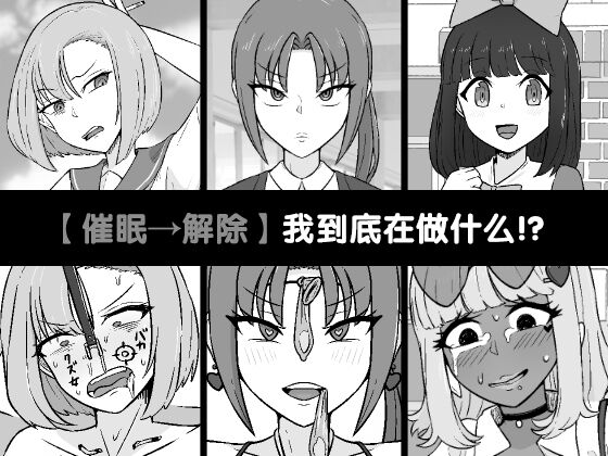 Nan Yatteta no Watashitachi!-1 page 1 full