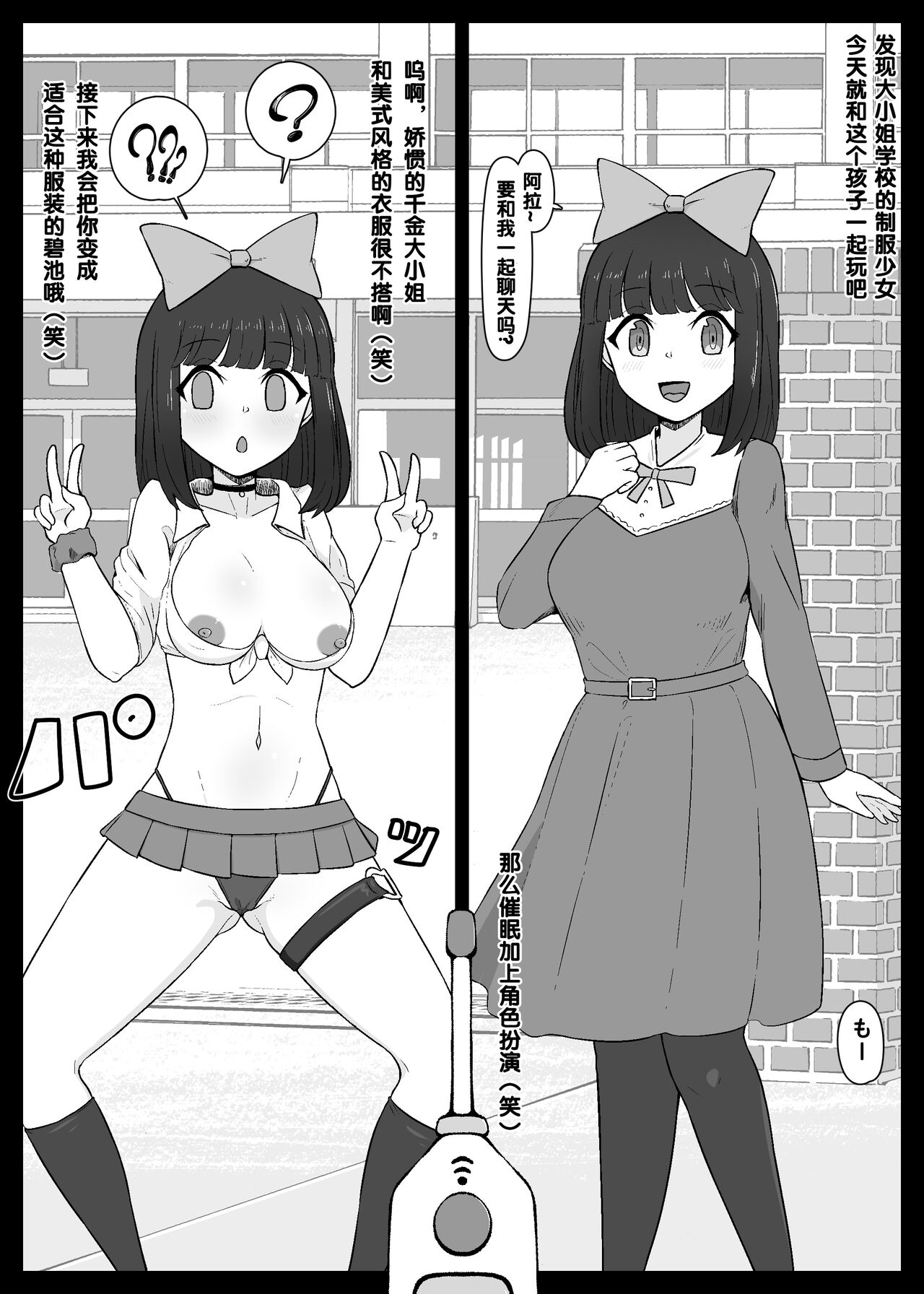 Nan Yatteta no Watashitachi!-1 page 10 full