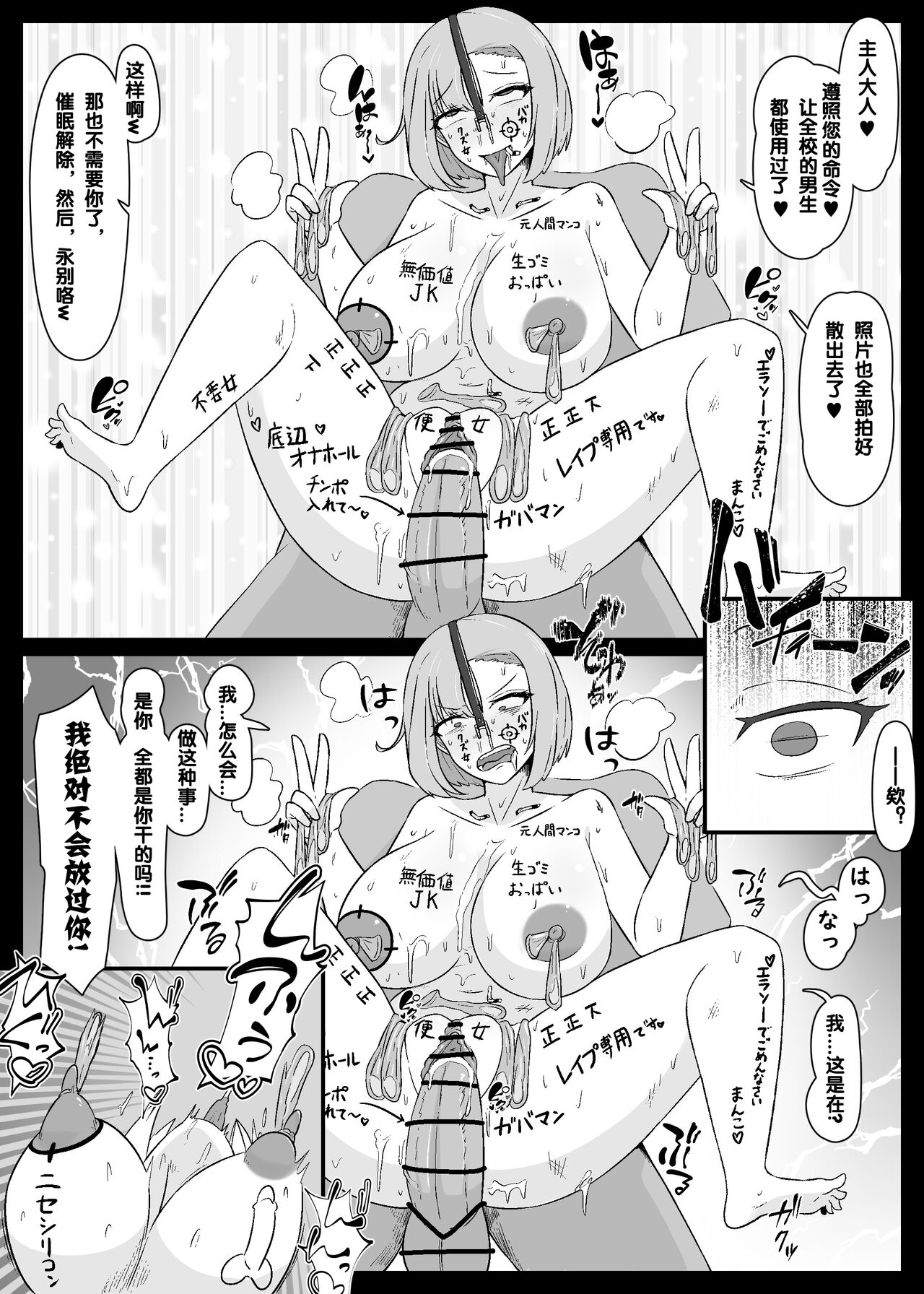 Nan Yatteta no Watashitachi!-1 page 5 full