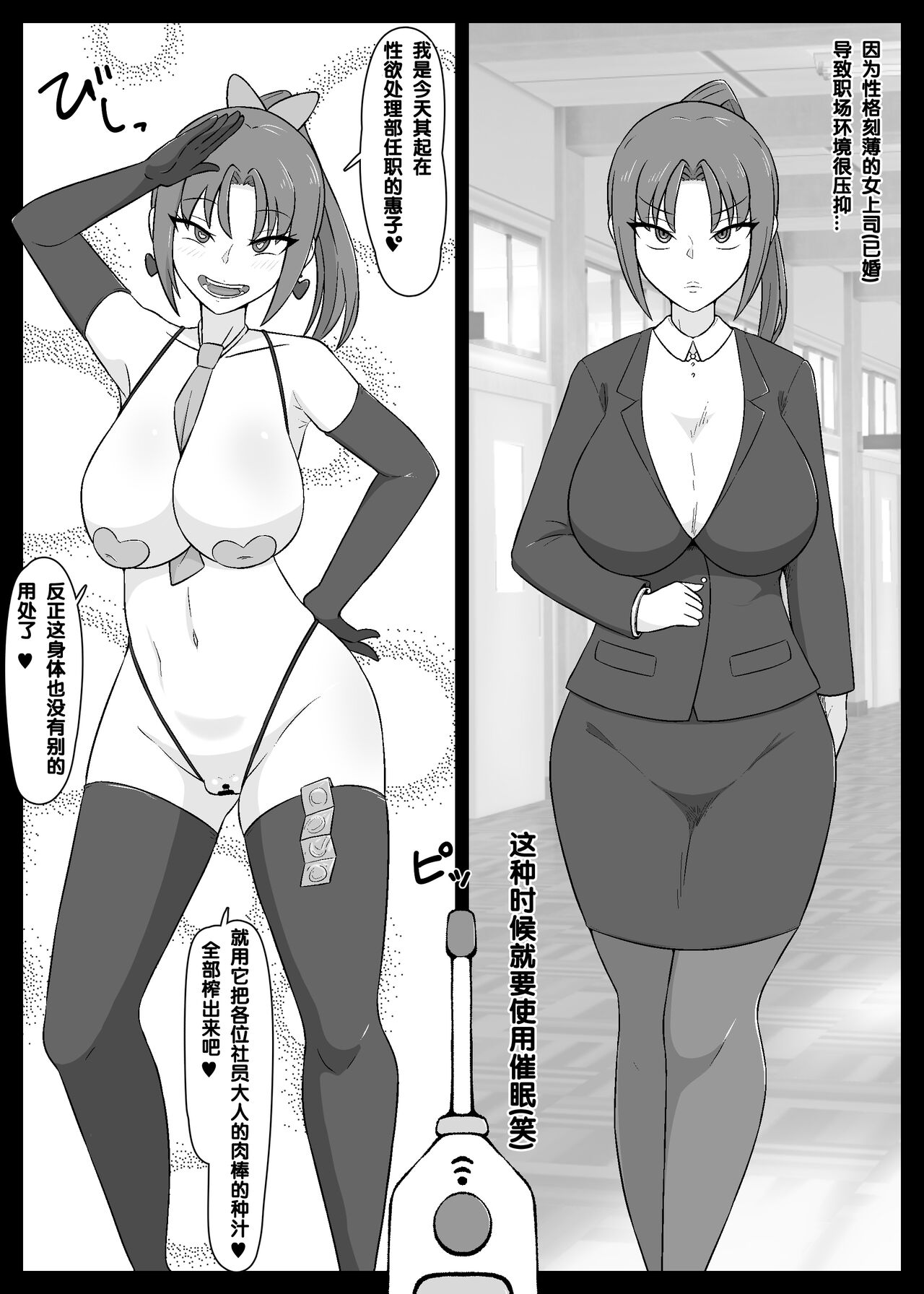 Nan Yatteta no Watashitachi!-1 page 6 full