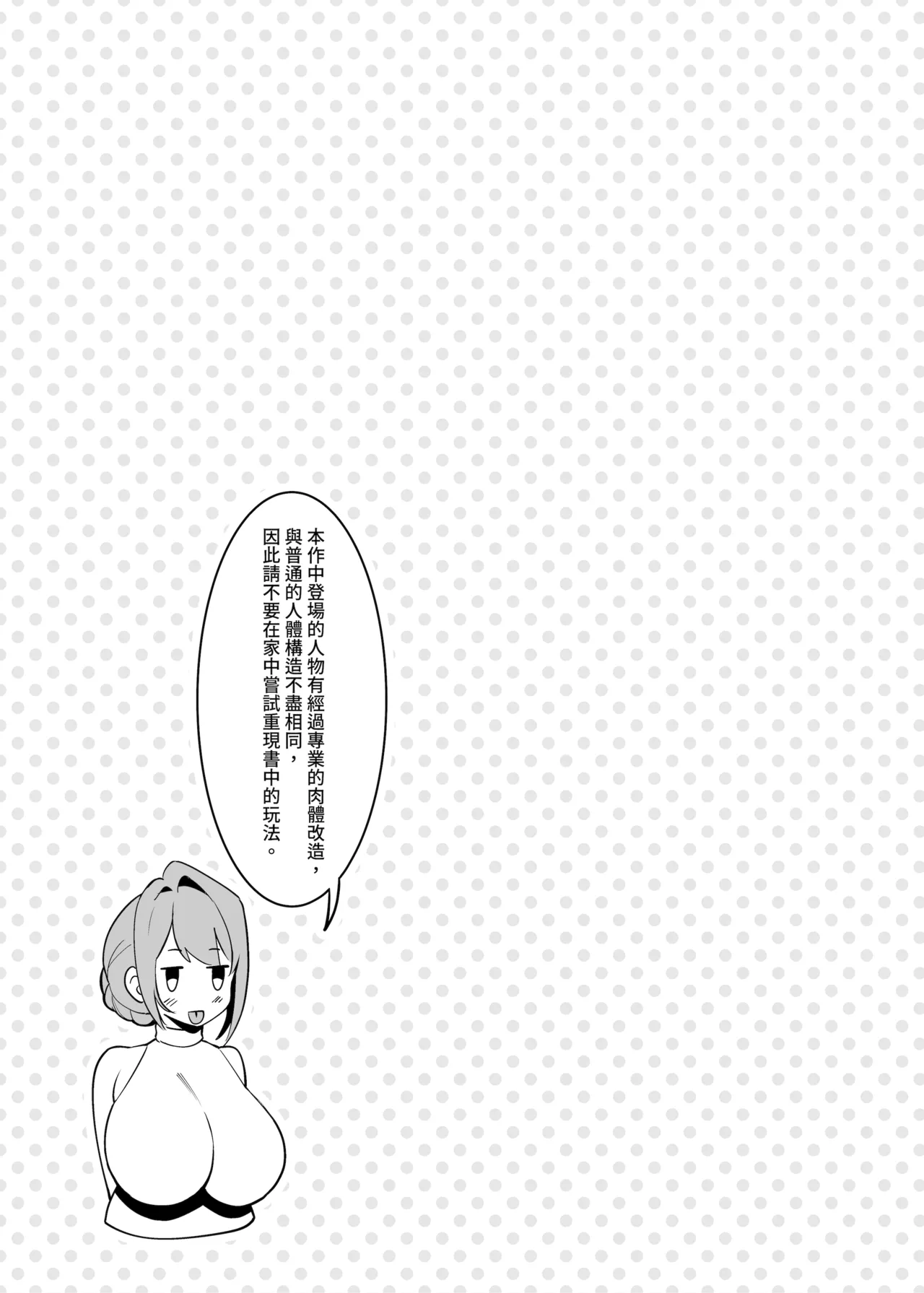 Otonari-san wa Yami Soshiki ni Nikutai Kaizou sareta Moto Seigi Sentai Member deshita 4 | 隔壁鄰居是曾經被邪惡組織肉體改造的前正義戰隊成員4 page 5 full