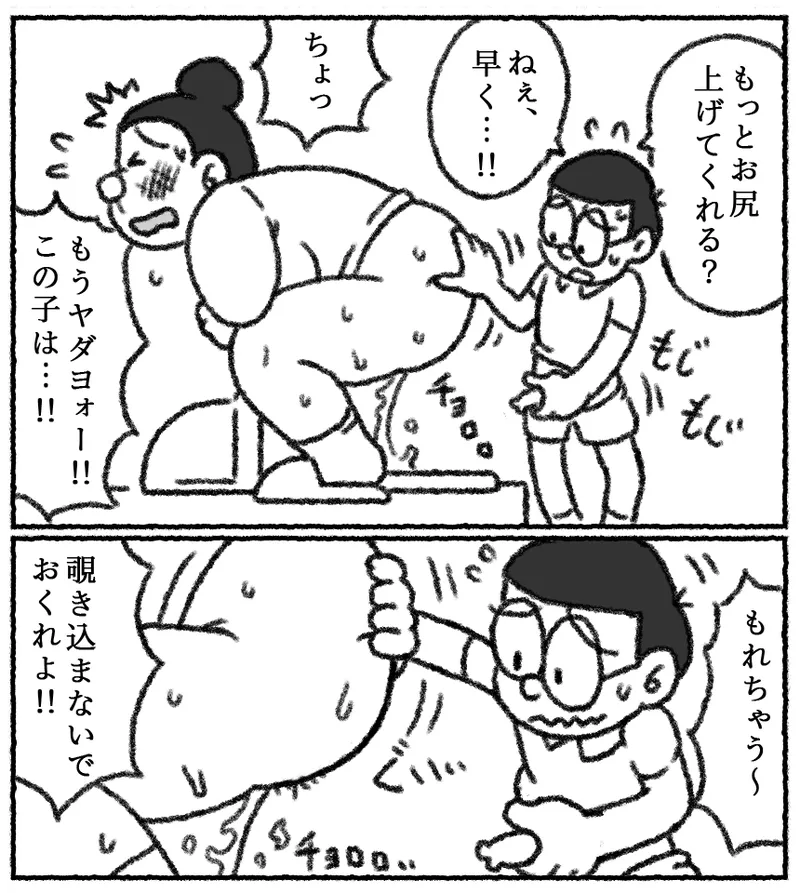 Pyuana Nobita to Tsuyoshi Taya no toire page 5 full