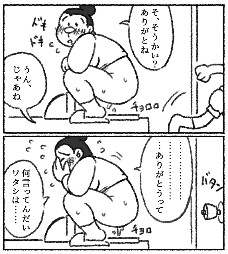 Pyuana Nobita to Tsuyoshi Taya no toire page 8 full