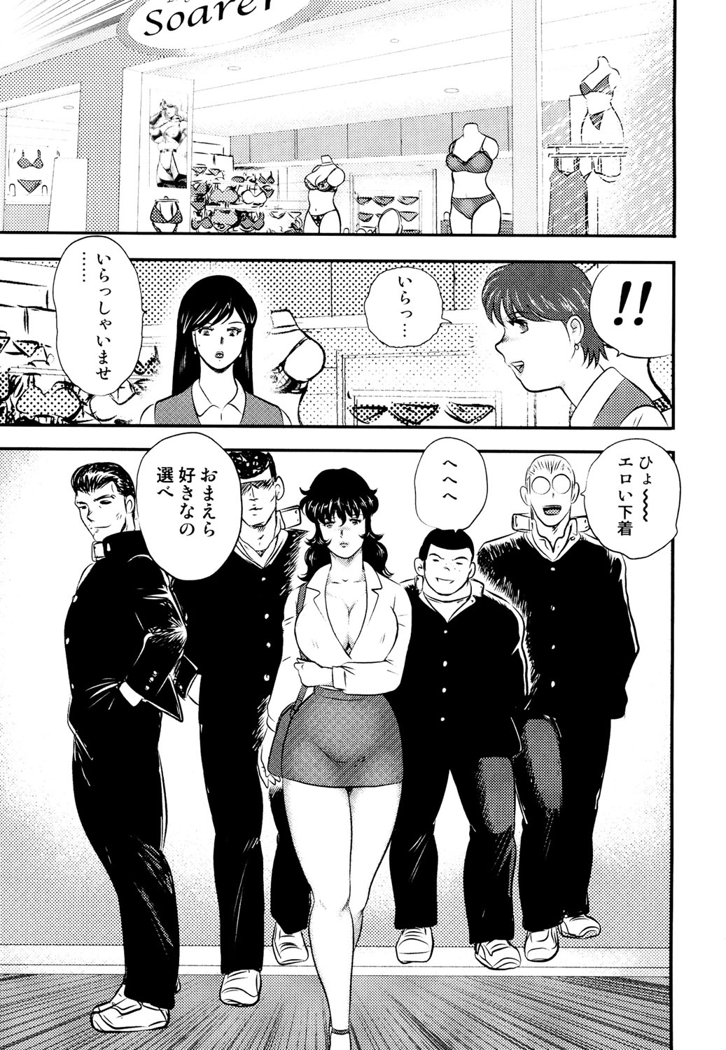 Dorei Onna Kyoushi Keiko 3 page 4 full