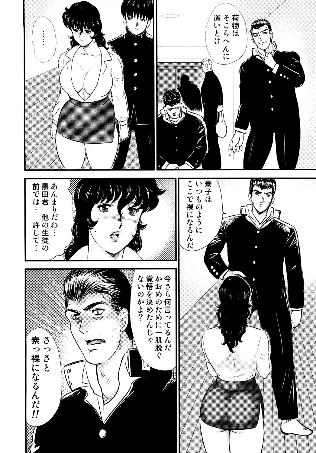 Dorei Onna Kyoushi Keiko 3 page 7 full