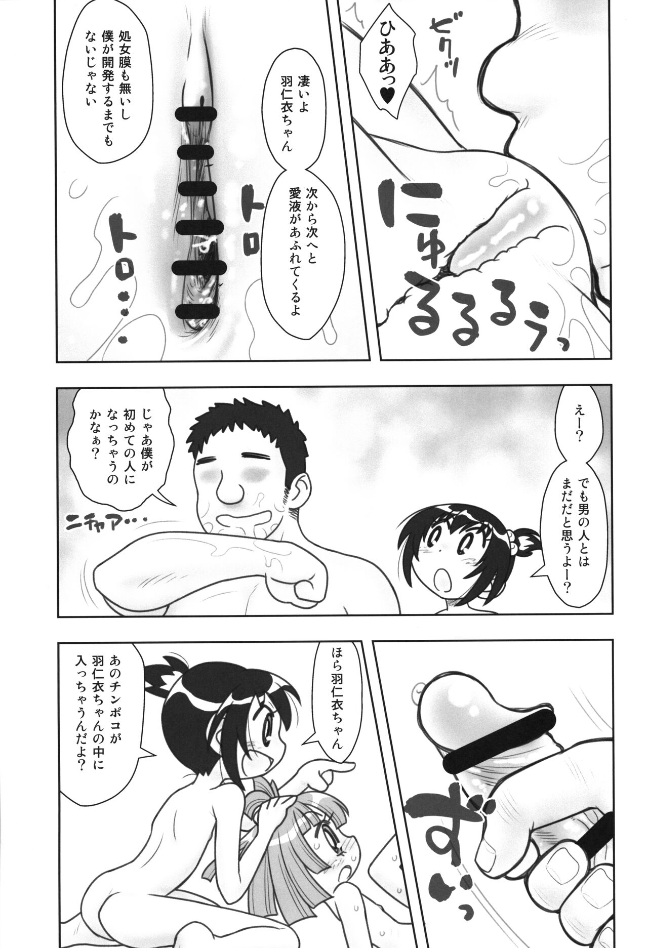 Hinnyuu Musume 45 page 10 full