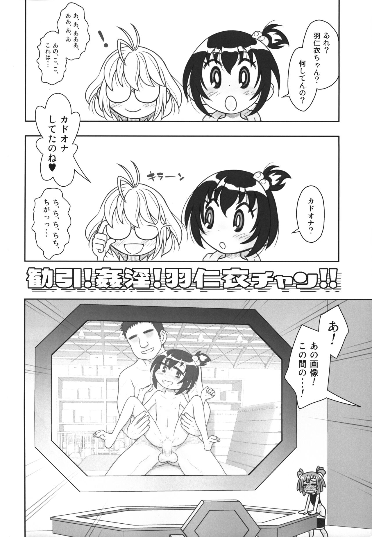 Hinnyuu Musume 45 page 5 full