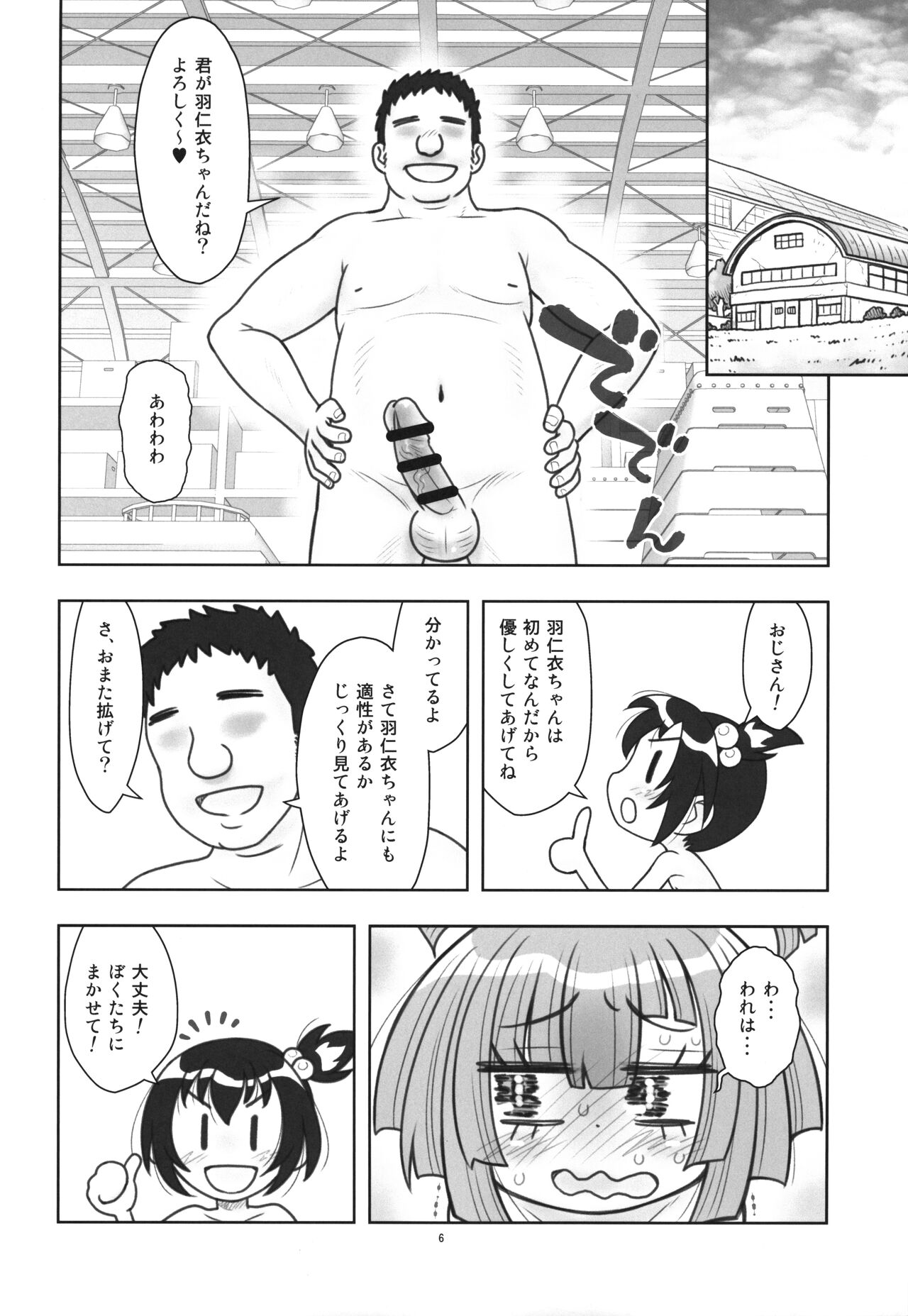 Hinnyuu Musume 45 page 7 full