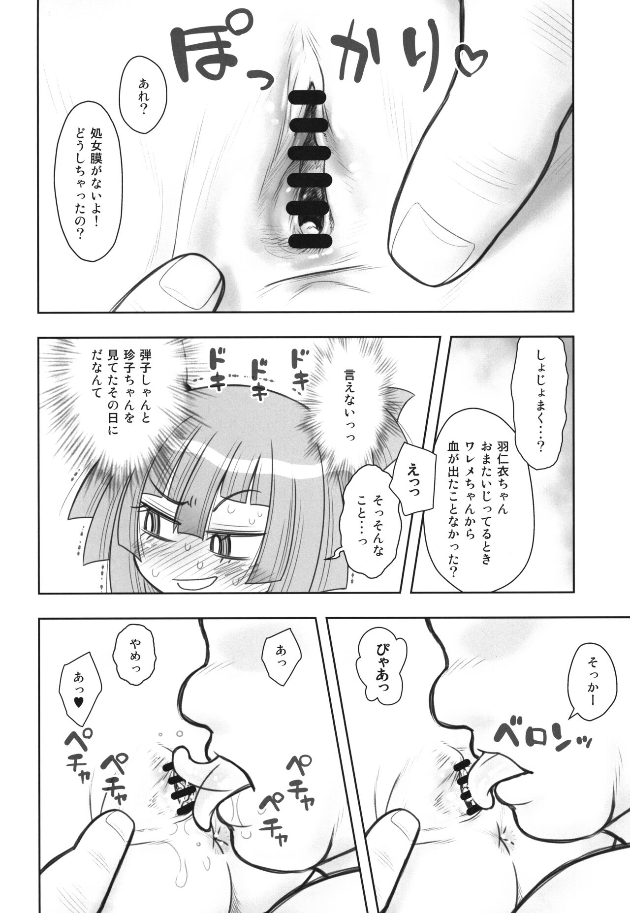 Hinnyuu Musume 45 page 9 full