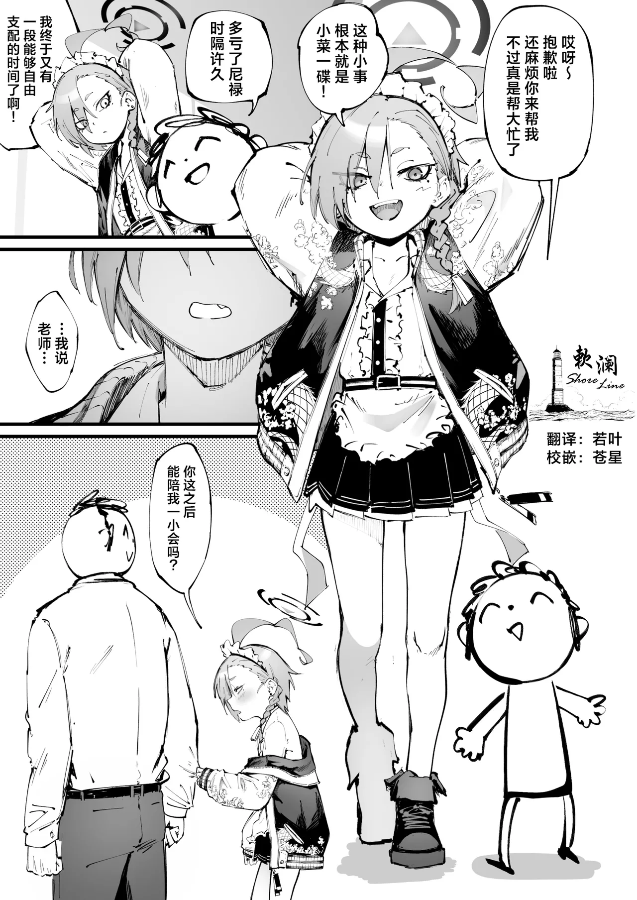 Kizuna 100 gurai no neru page 1 full