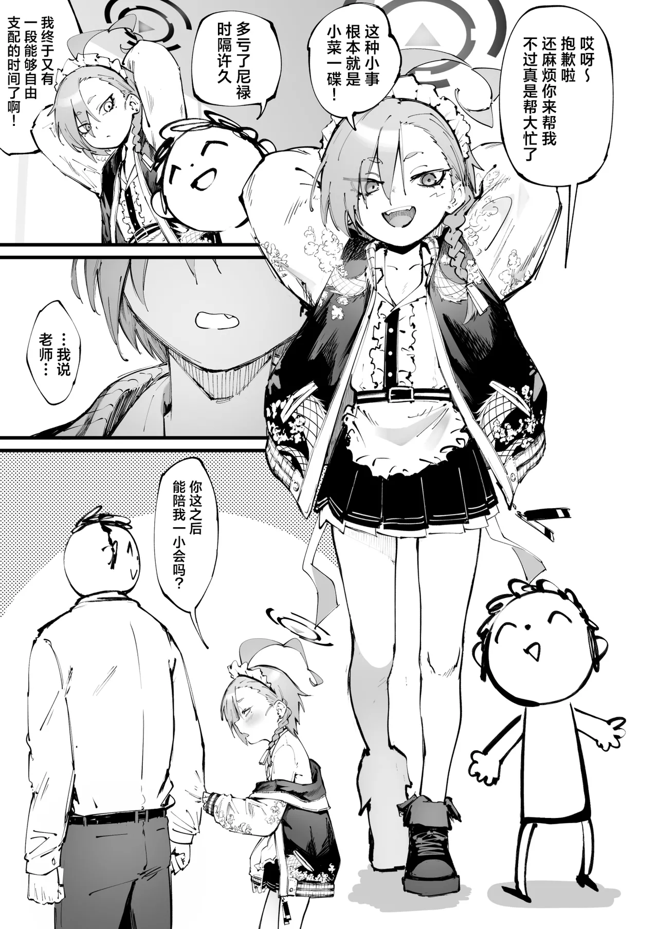 Kizuna 100 gurai no neru page 2 full