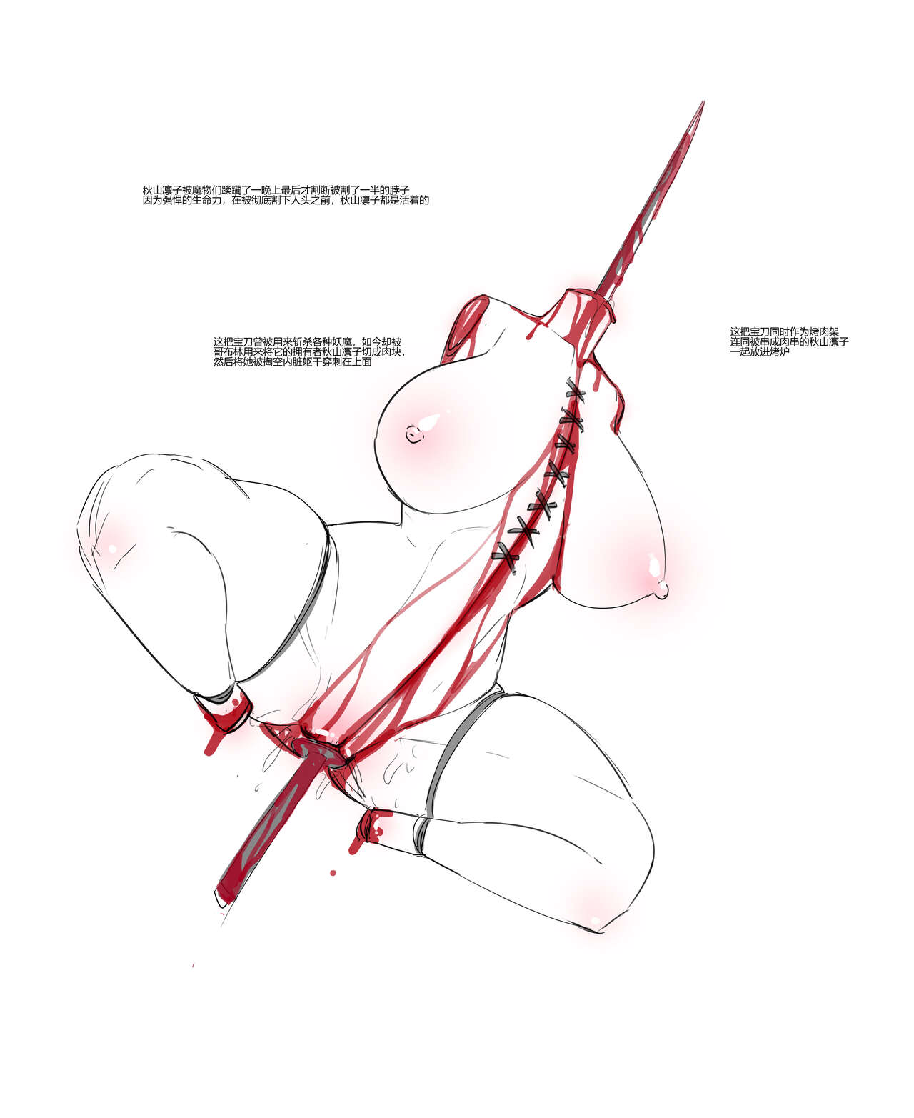 Akiyama Rinko 1 page 5 full