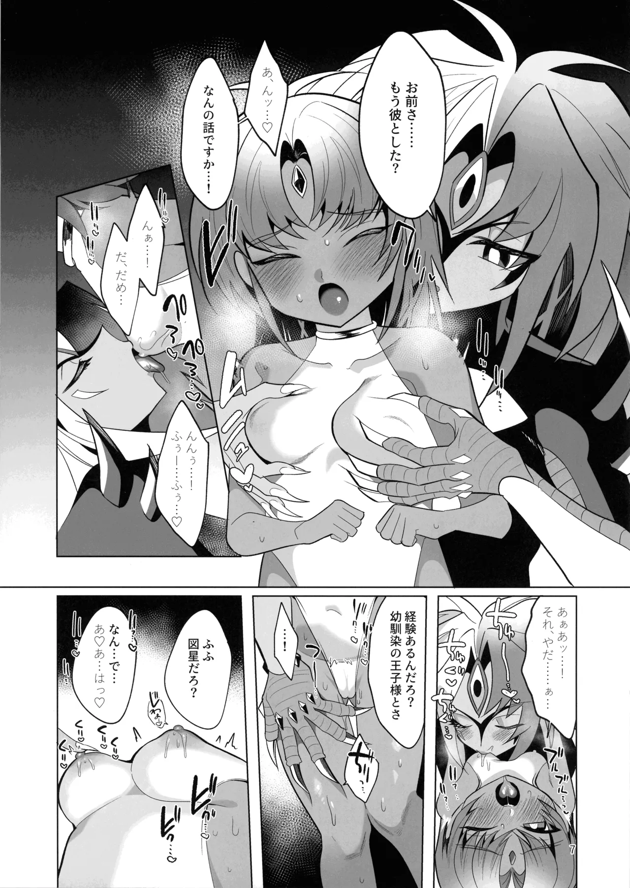 Yubex ~ High Leg Aki no Jin ~ page 6 full