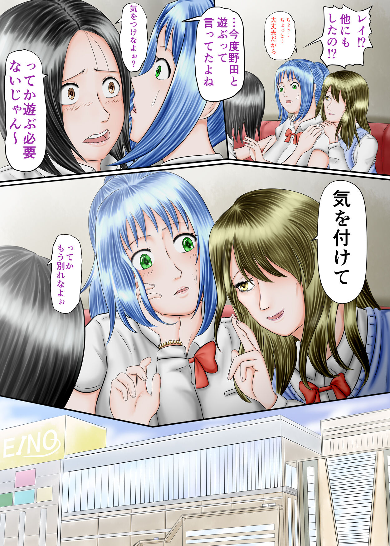 Nagasare Ashi Fetish Play 2 page 8 full