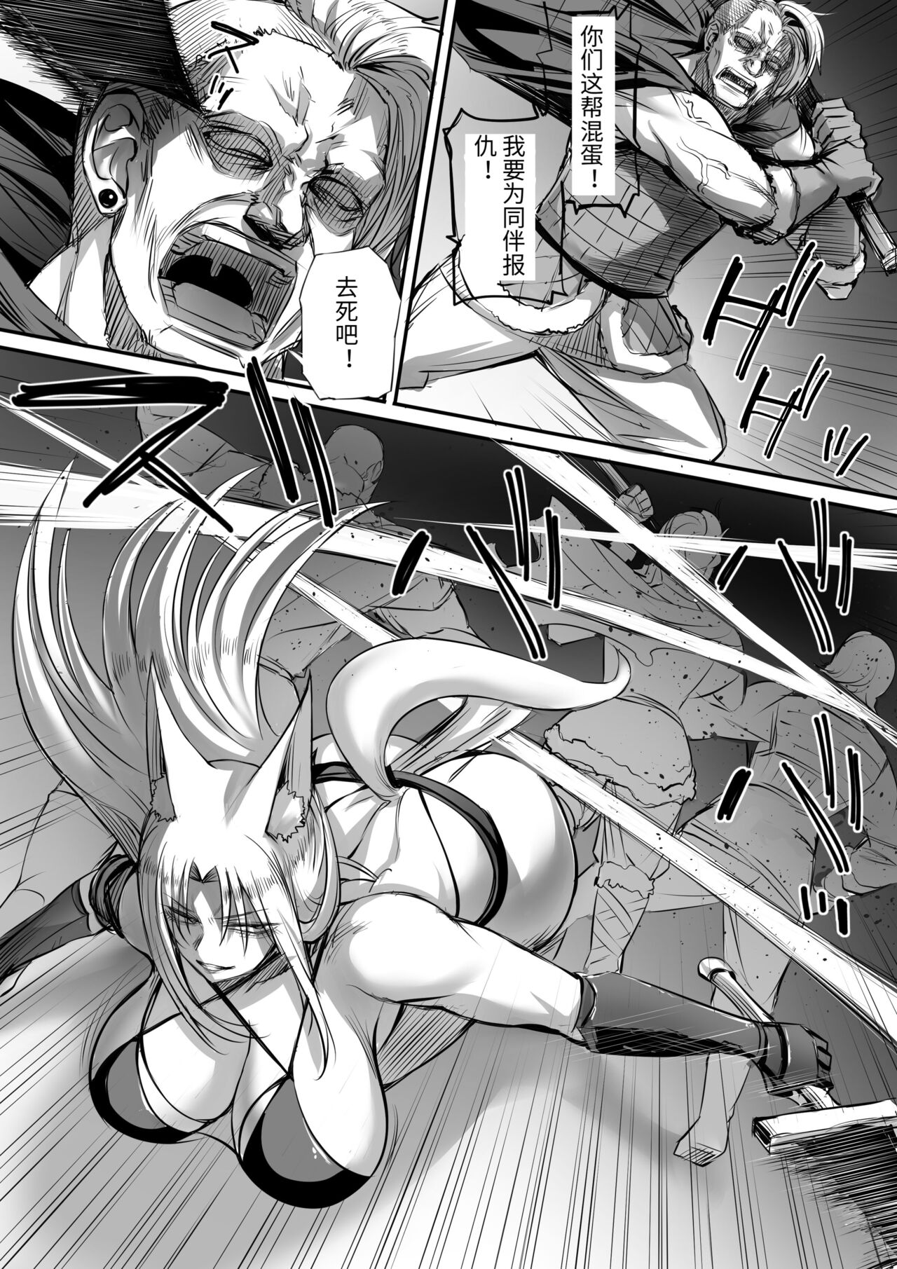 俺は異世界でダウナー系冒険者パーティーに買われた2 page 6 full