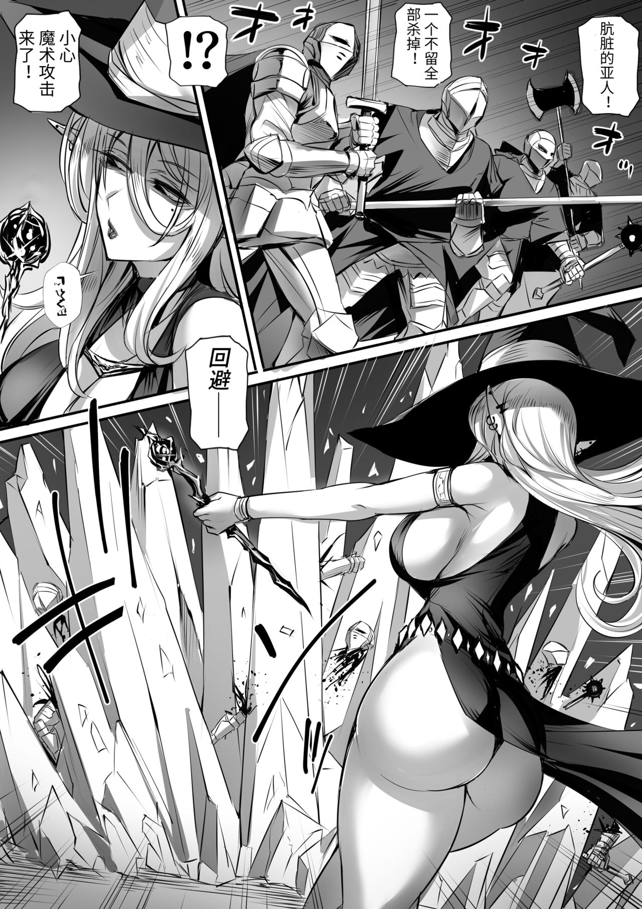 俺は異世界でダウナー系冒険者パーティーに買われた2 page 8 full