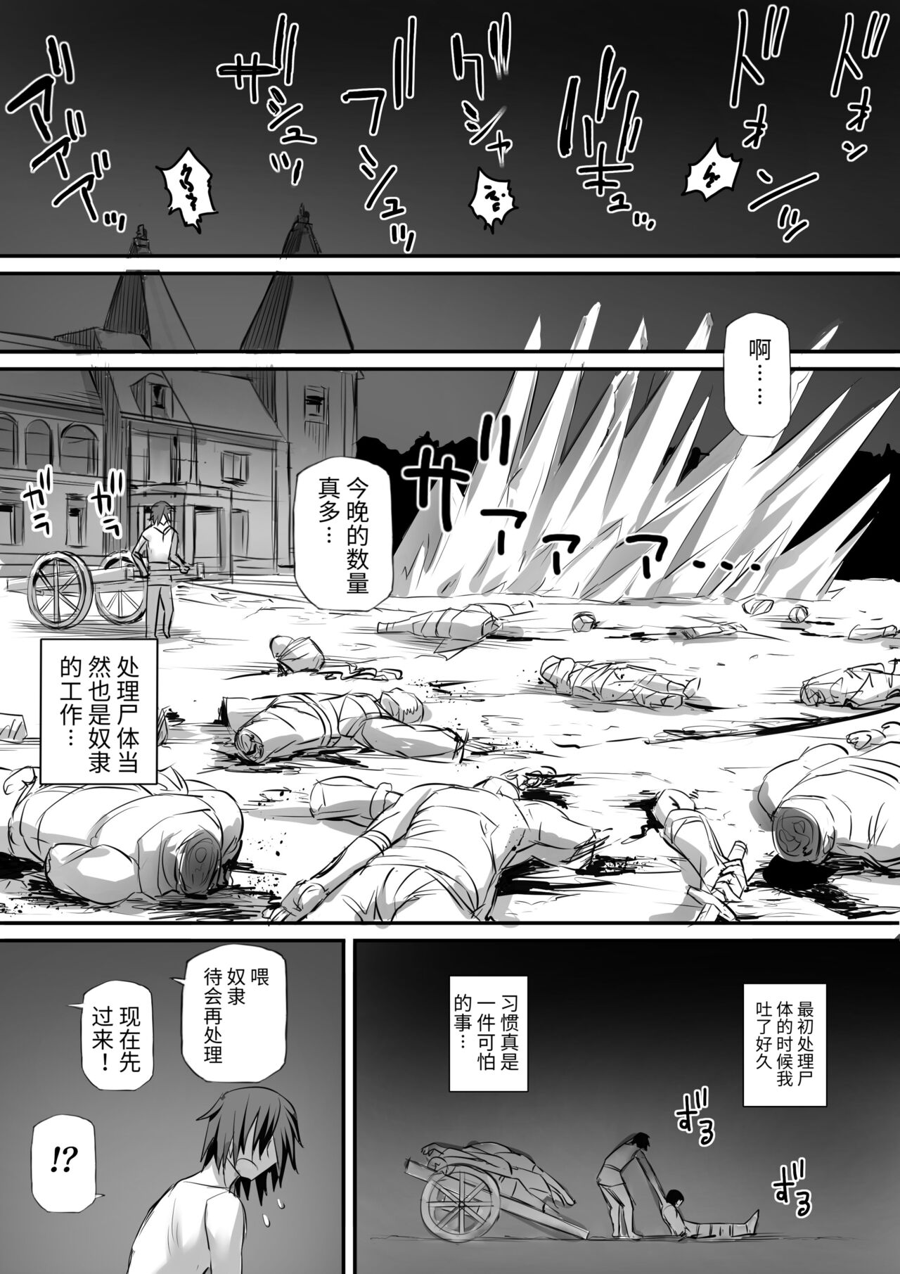 俺は異世界でダウナー系冒険者パーティーに買われた2 page 9 full