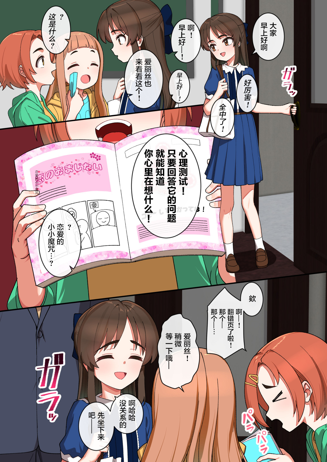 Arisu in Succubus dream page 2 full