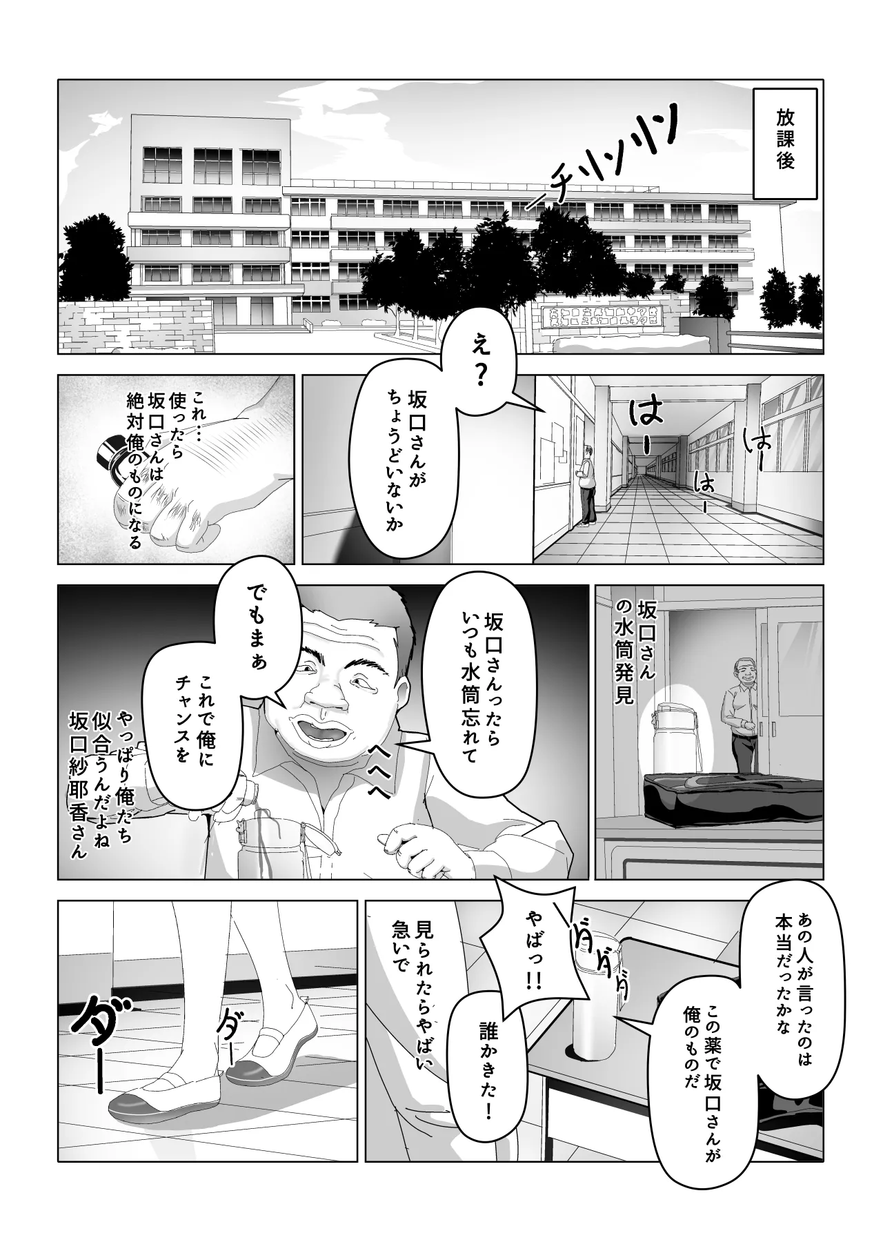 ossan kayaku page 3 full