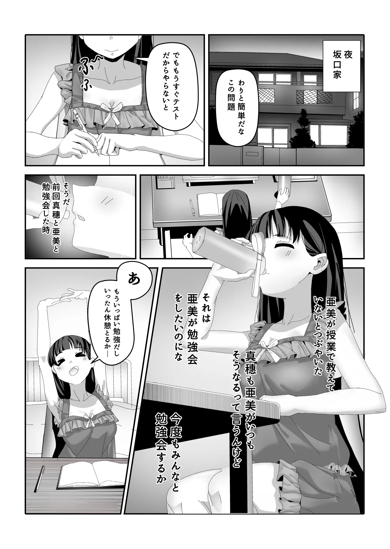 ossan kayaku page 5 full