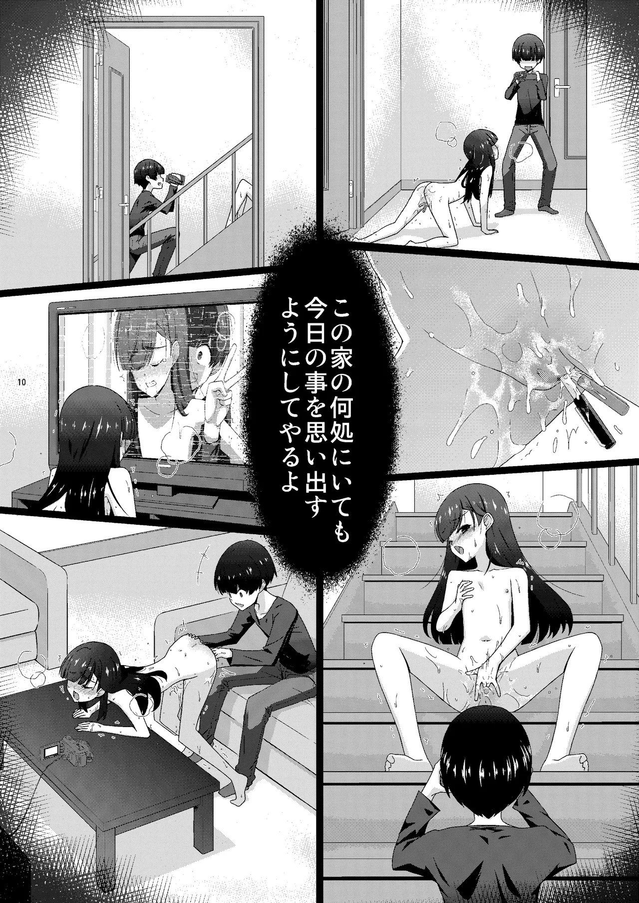 Anoko ga Aitsu no Omocha ni Natta Hi Okabe Yuka Hen 2 Kouhen page 10 full