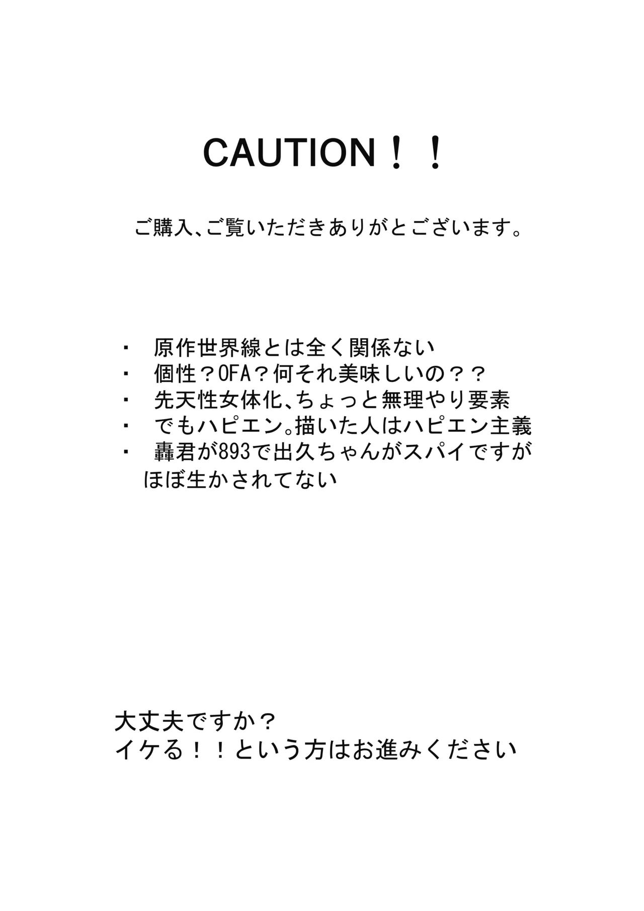 SWEET SPY x HEARTFUL YAKUZA page 3 full