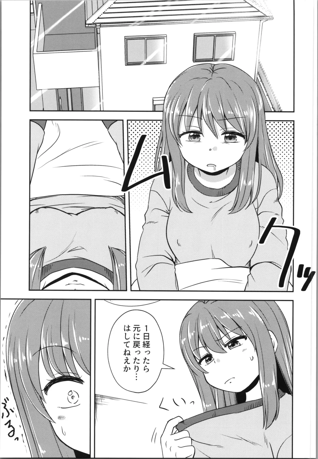 akumademo kon-yakusha !? 2 page 5 full