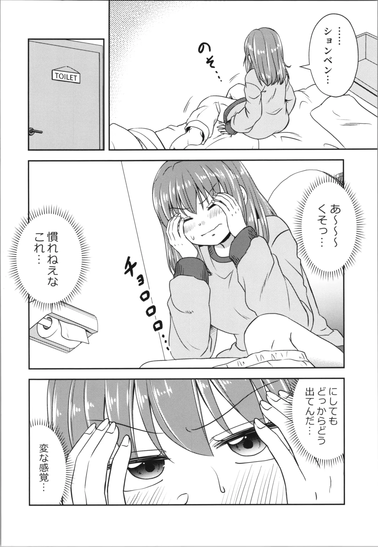 akumademo kon-yakusha !? 2 page 6 full