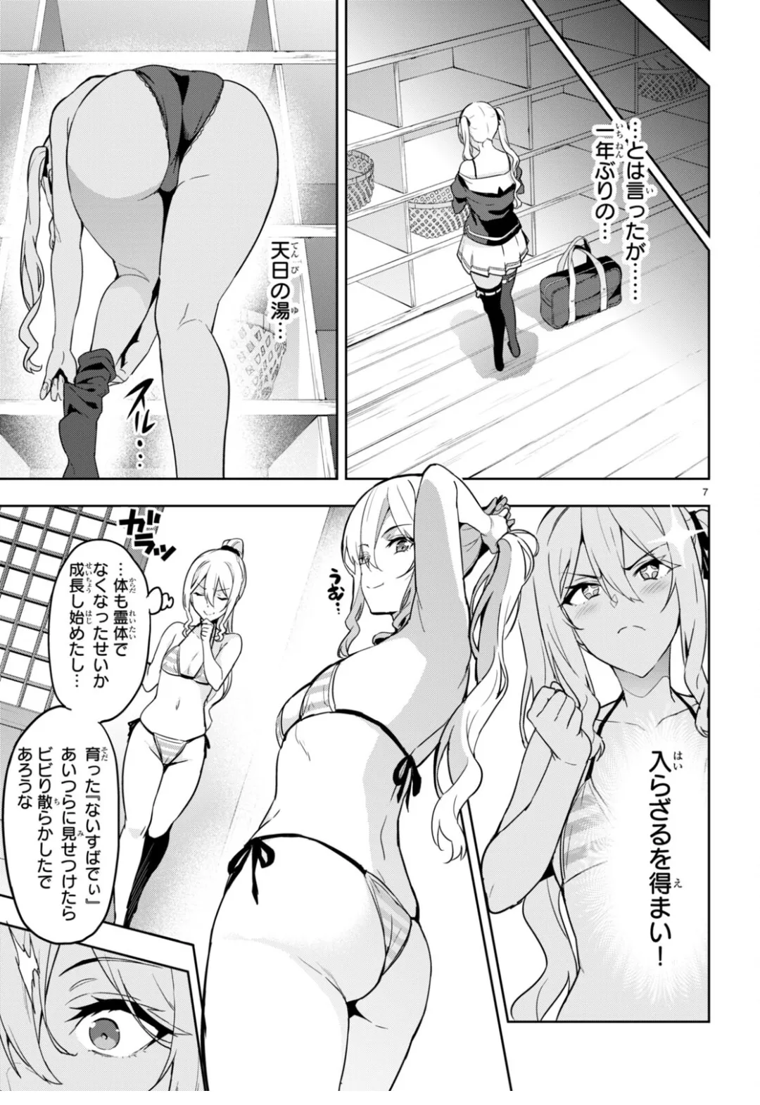 Maken-ki oneshot timeskip page 7 full