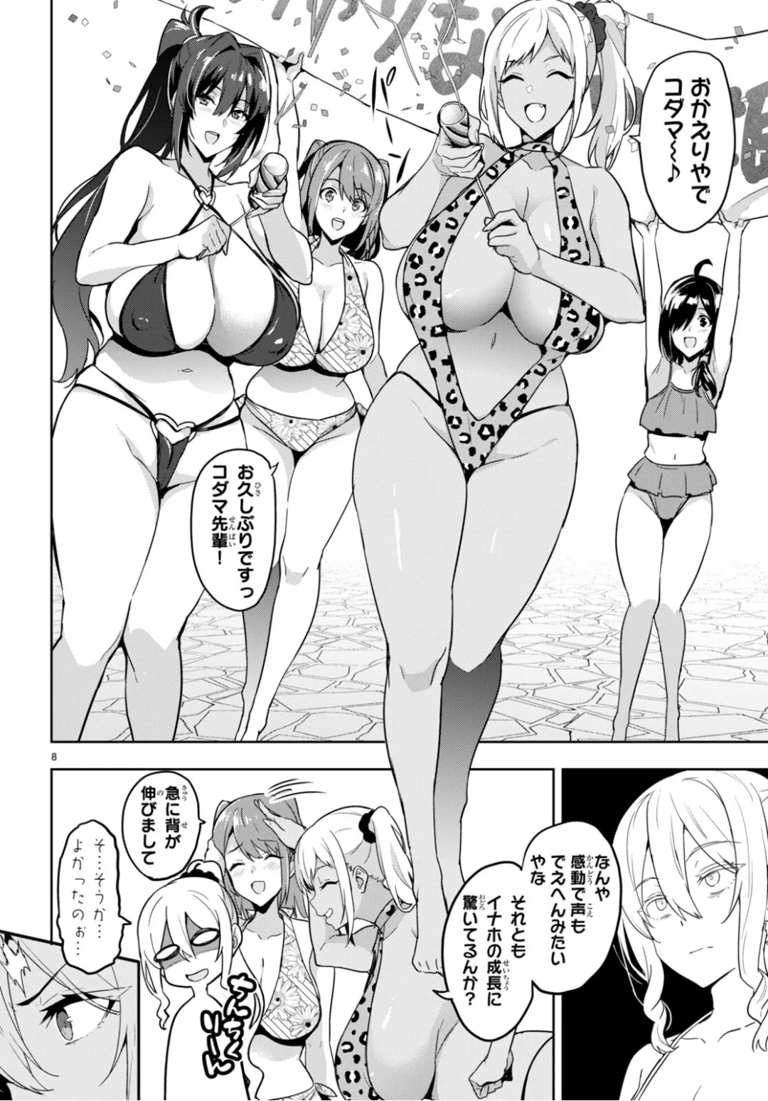 Maken-ki oneshot timeskip page 8 full