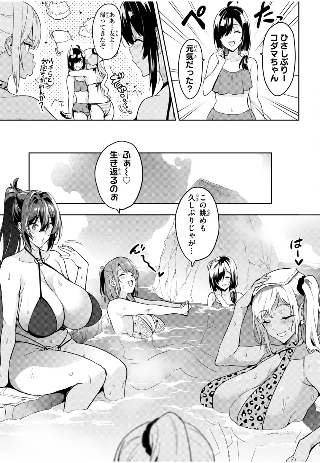 Maken-ki oneshot timeskip page 9 full